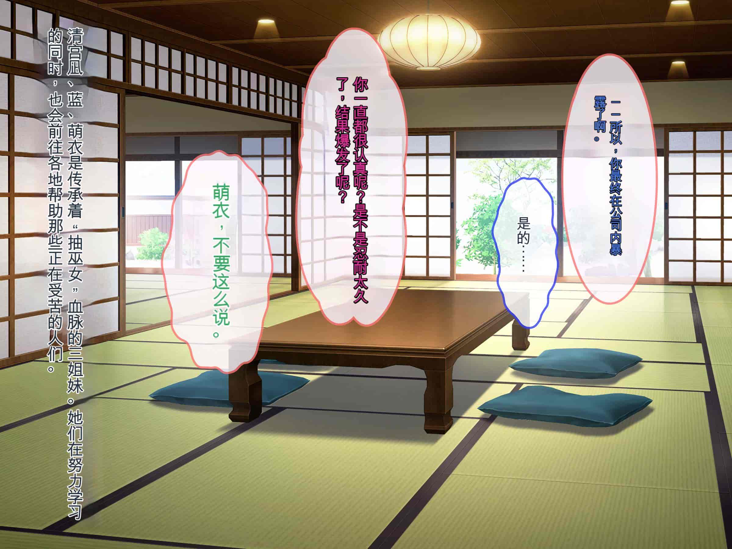 汉化版-[ぽるちーに] ヌキ巫女三姉妹の子宮に妊娠確定特濃ザーメン奉納！ 性欲に取り憑かれた絶倫オジさんの生ハメ願望叶えます_第1集