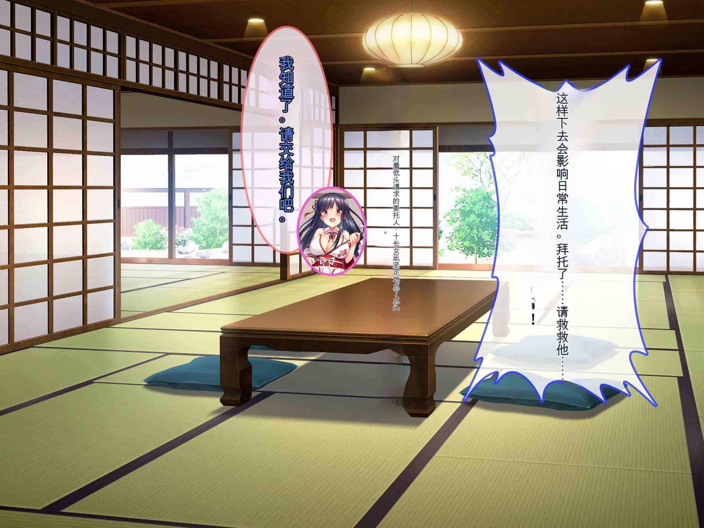 汉化版-[ぽるちーに] ヌキ巫女三姉妹の子宮に妊娠確定特濃ザーメン奉納！ 性欲に取り憑かれた絶倫オジさんの生ハメ願望叶えます_第1集