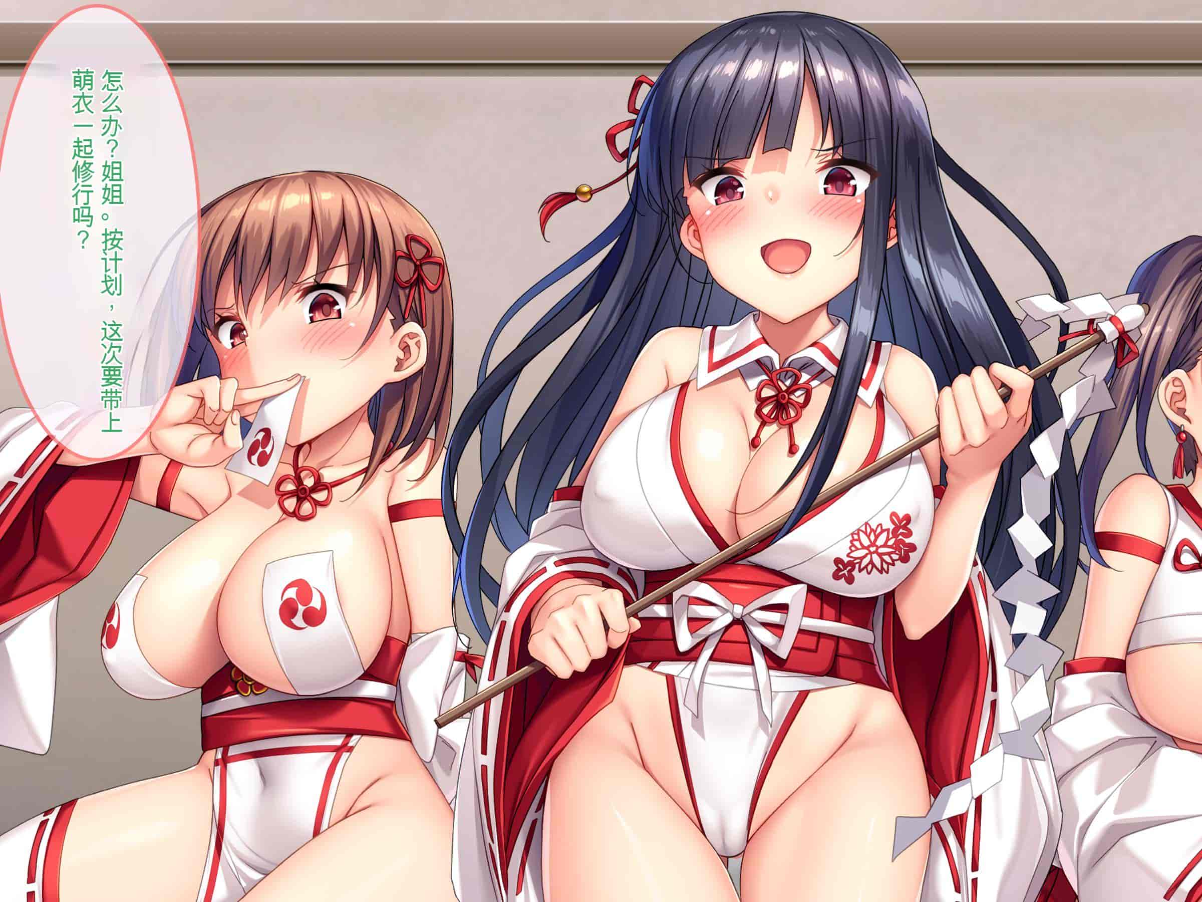 汉化版-[ぽるちーに] ヌキ巫女三姉妹の子宮に妊娠確定特濃ザーメン奉納！ 性欲に取り憑かれた絶倫オジさんの生ハメ願望叶えます_第1集