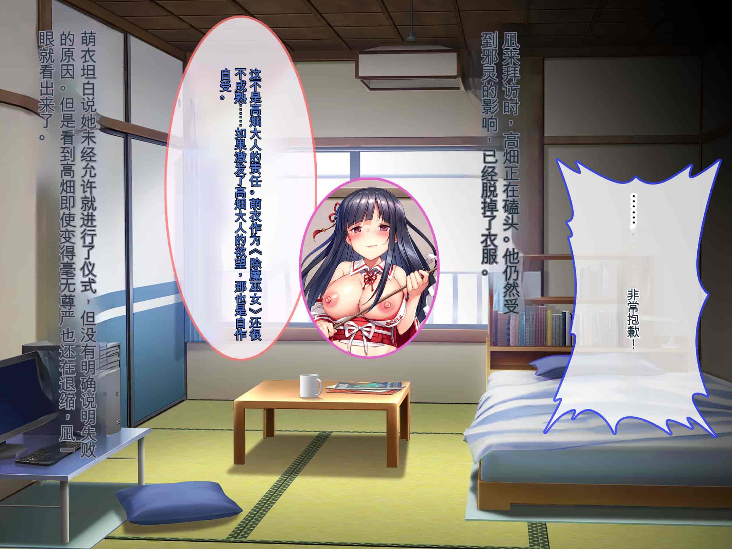 汉化版-[ぽるちーに] ヌキ巫女三姉妹の子宮に妊娠確定特濃ザーメン奉納！ 性欲に取り憑かれた絶倫オジさんの生ハメ願望叶えます_第4集