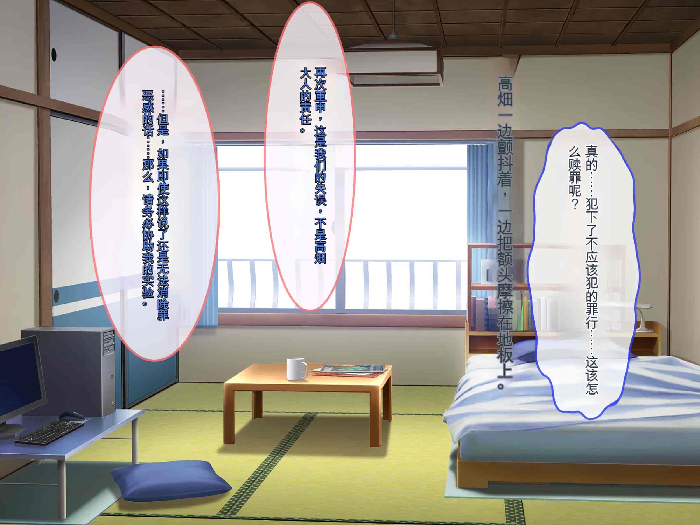 汉化版-[ぽるちーに] ヌキ巫女三姉妹の子宮に妊娠確定特濃ザーメン奉納！ 性欲に取り憑かれた絶倫オジさんの生ハメ願望叶えます_第4集