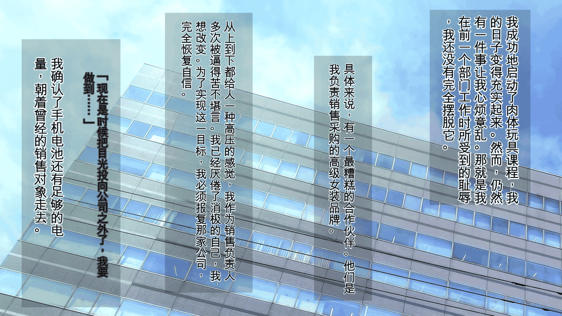 汉化版-[まぐろ珈琲 (炙りサーモン丸)] 俺様ルールアプリ2 催●で企業乗っ取りハーレム構築_第9集