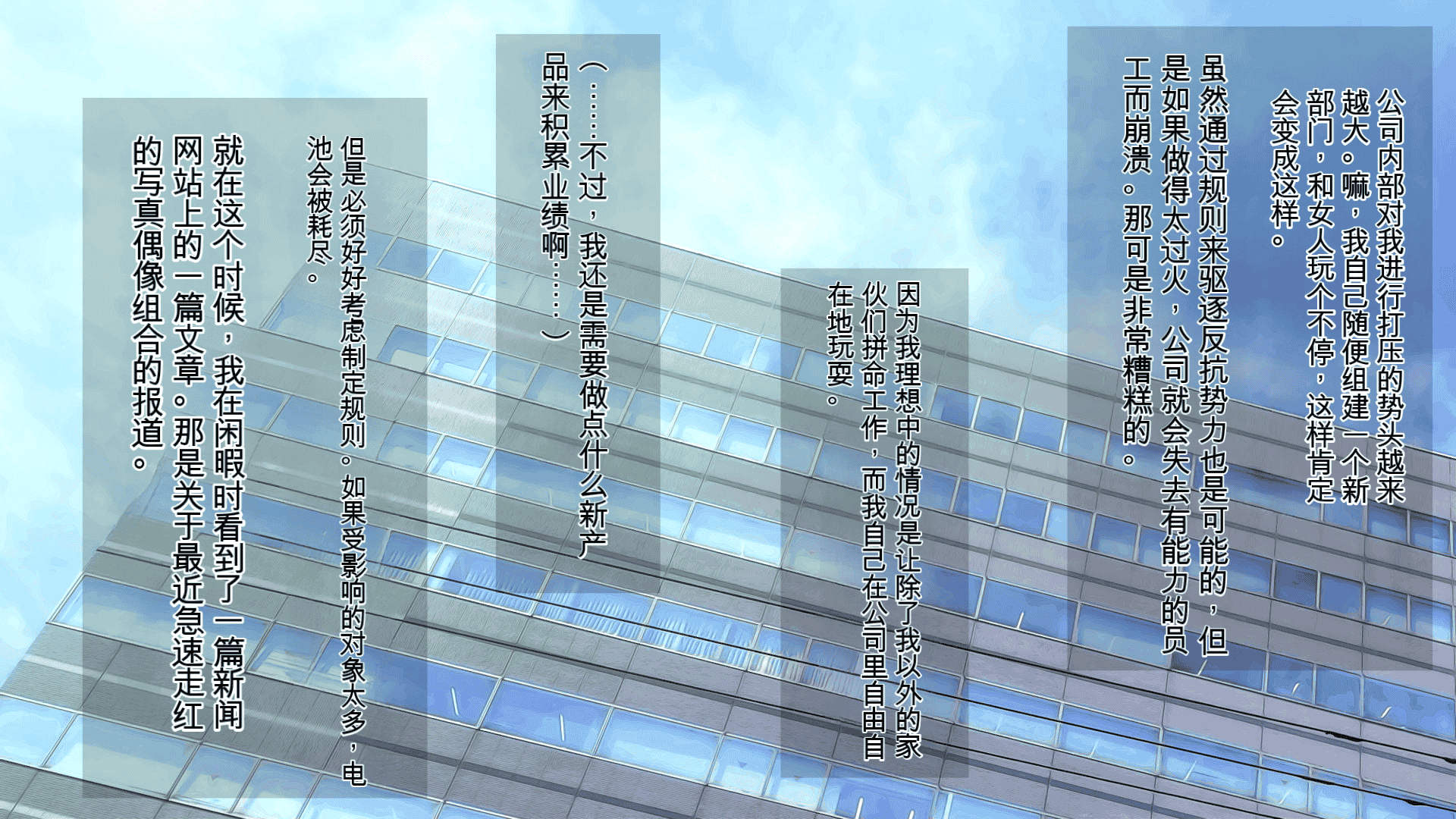 汉化版-[まぐろ珈琲 (炙りサーモン丸)] 俺様ルールアプリ2 催●で企業乗っ取りハーレム構築_第10集