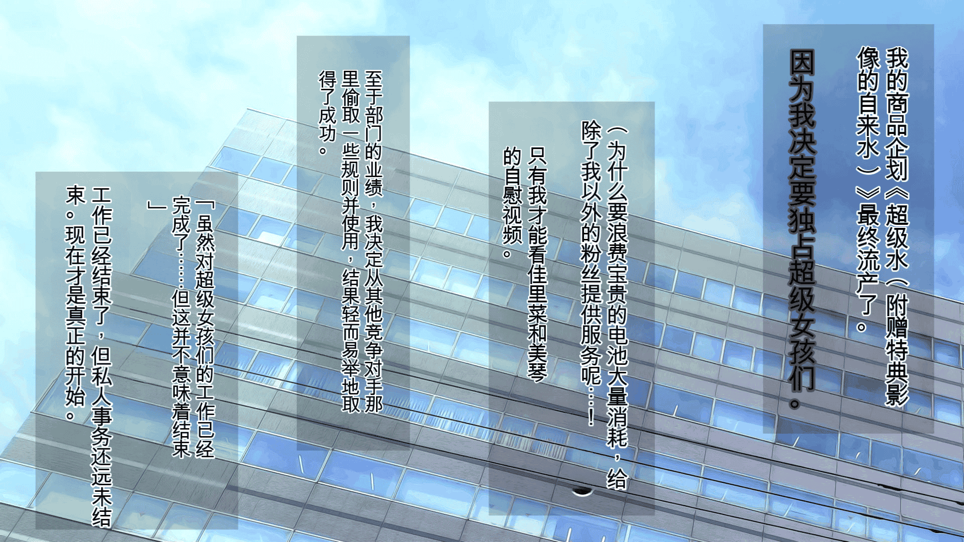 汉化版-[まぐろ珈琲 (炙りサーモン丸)] 俺様ルールアプリ2 催●で企業乗っ取りハーレム構築_第11集