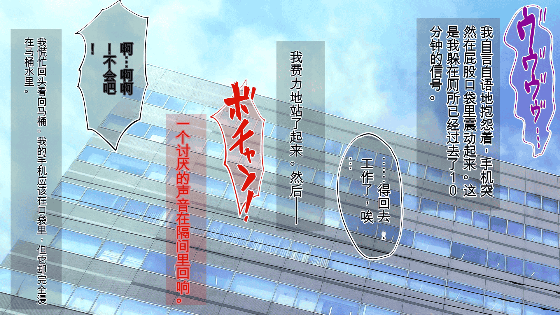 汉化版-[まぐろ珈琲 (炙りサーモン丸)] 俺様ルールアプリ2 催●で企業乗っ取りハーレム構築_第1集