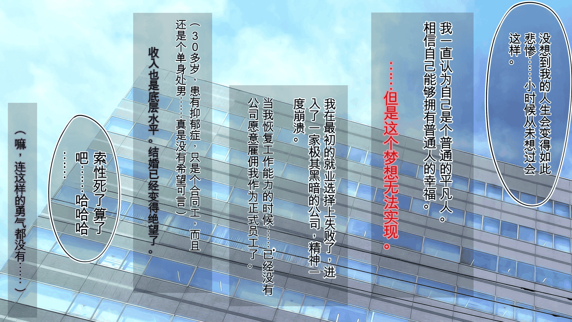 汉化版-[まぐろ珈琲 (炙りサーモン丸)] 俺様ルールアプリ2 催●で企業乗っ取りハーレム構築_第1集