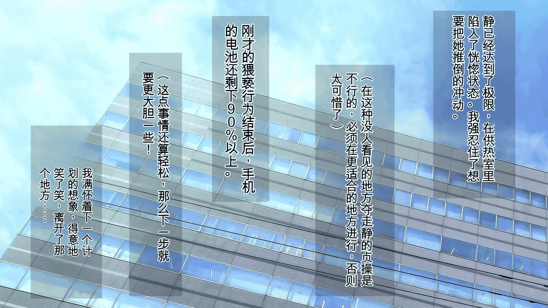 汉化版-[まぐろ珈琲 (炙りサーモン丸)] 俺様ルールアプリ2 催●で企業乗っ取りハーレム構築_第4集