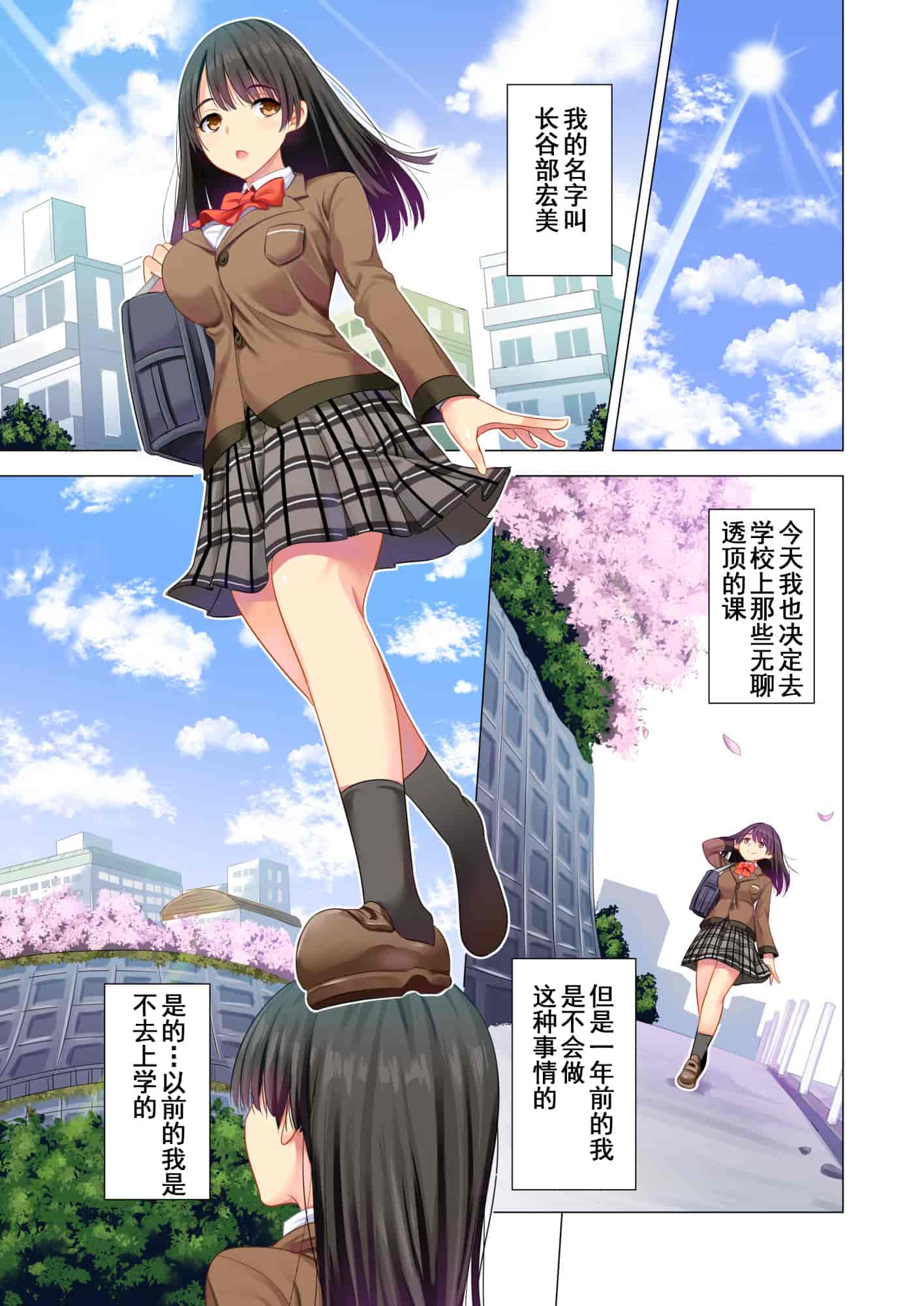 汉化版-[まぐろ珈琲] 体育教師に穢された百合の花園 [中国翻訳]_第1集