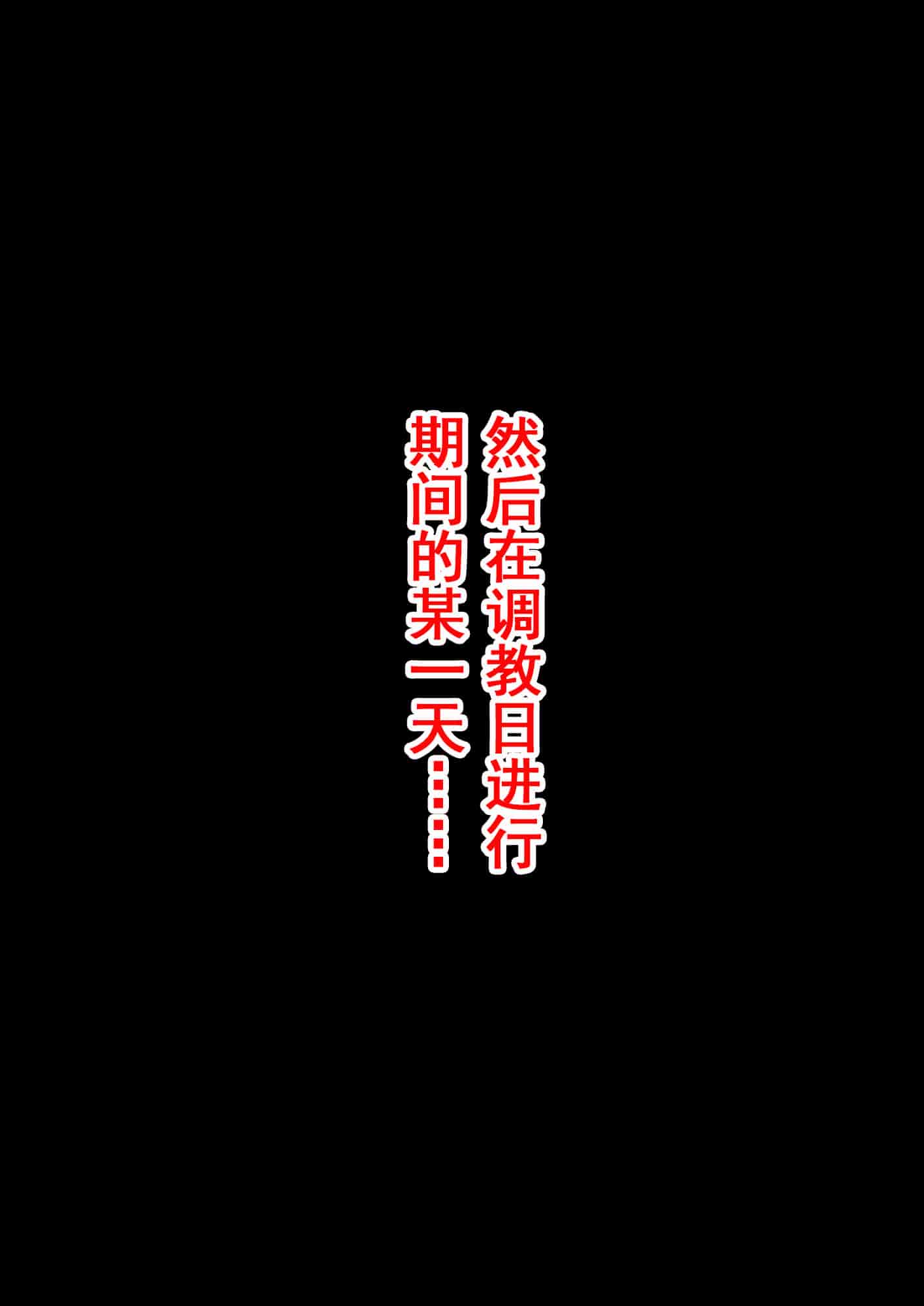 汉化版-[まぐろ珈琲] 体育教師に穢された百合の花園 [中国翻訳]_第3集