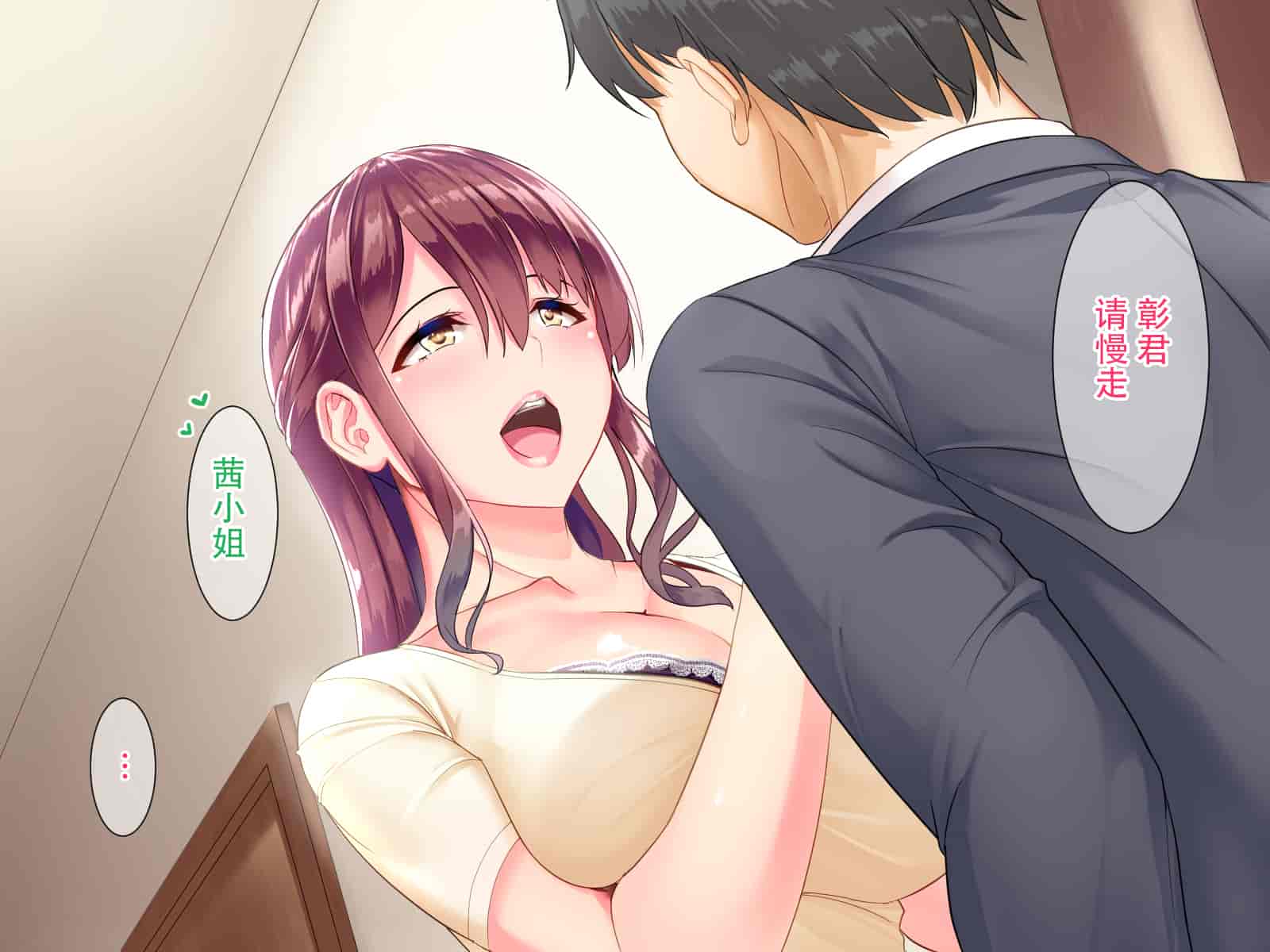汉化版-1690380-[Onaka ga Suita (Haraita)] Katei o Mamoru Tame Kyouei Mizugi o Kita Mama Okasareru Watashi [Chinese] [listen to yourself×yumi联合汉化]_第1集