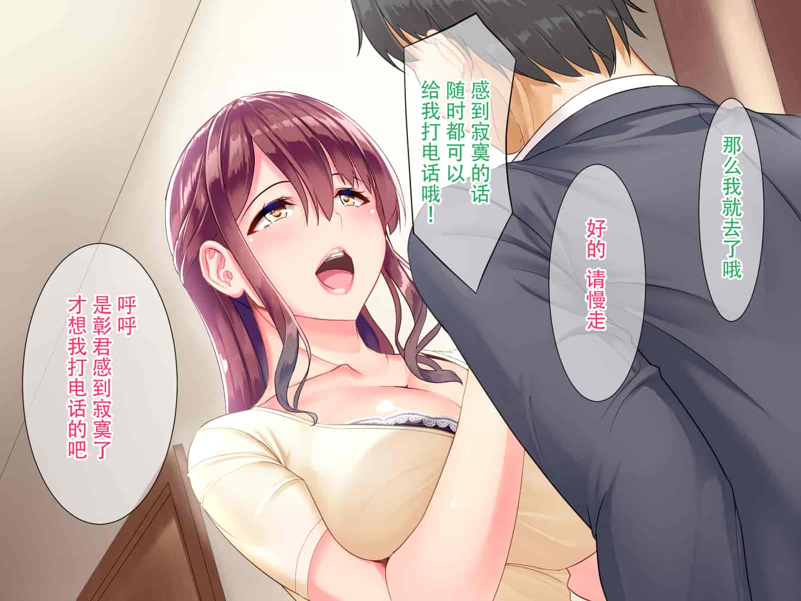 汉化版-1690380-[Onaka ga Suita (Haraita)] Katei o Mamoru Tame Kyouei Mizugi o Kita Mama Okasareru Watashi [Chinese] [listen to yourself×yumi联合汉化]_第9集