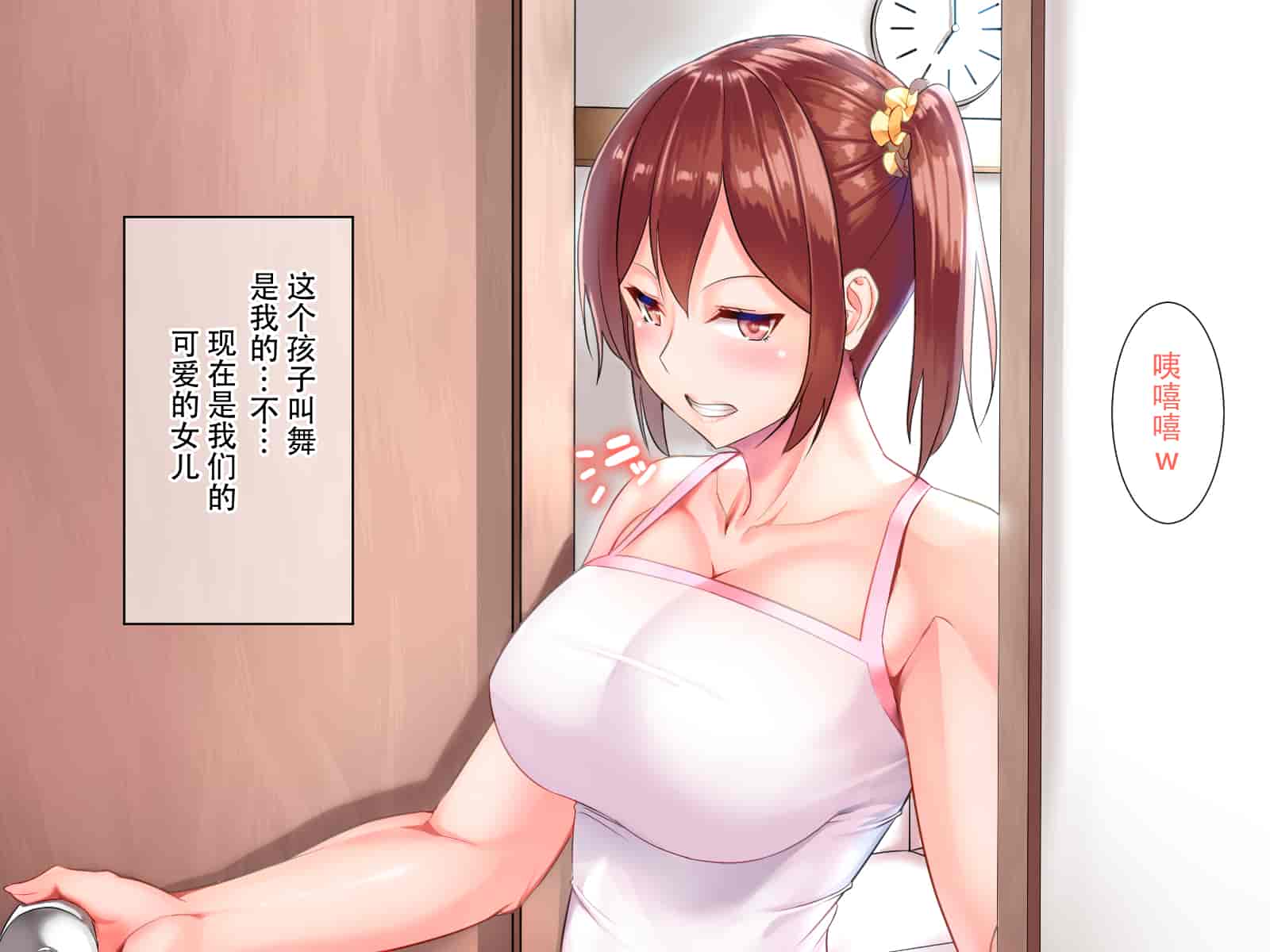 汉化版-1690380-[Onaka ga Suita (Haraita)] Katei o Mamoru Tame Kyouei Mizugi o Kita Mama Okasareru Watashi [Chinese] [listen to yourself×yumi联合汉化]_第1集