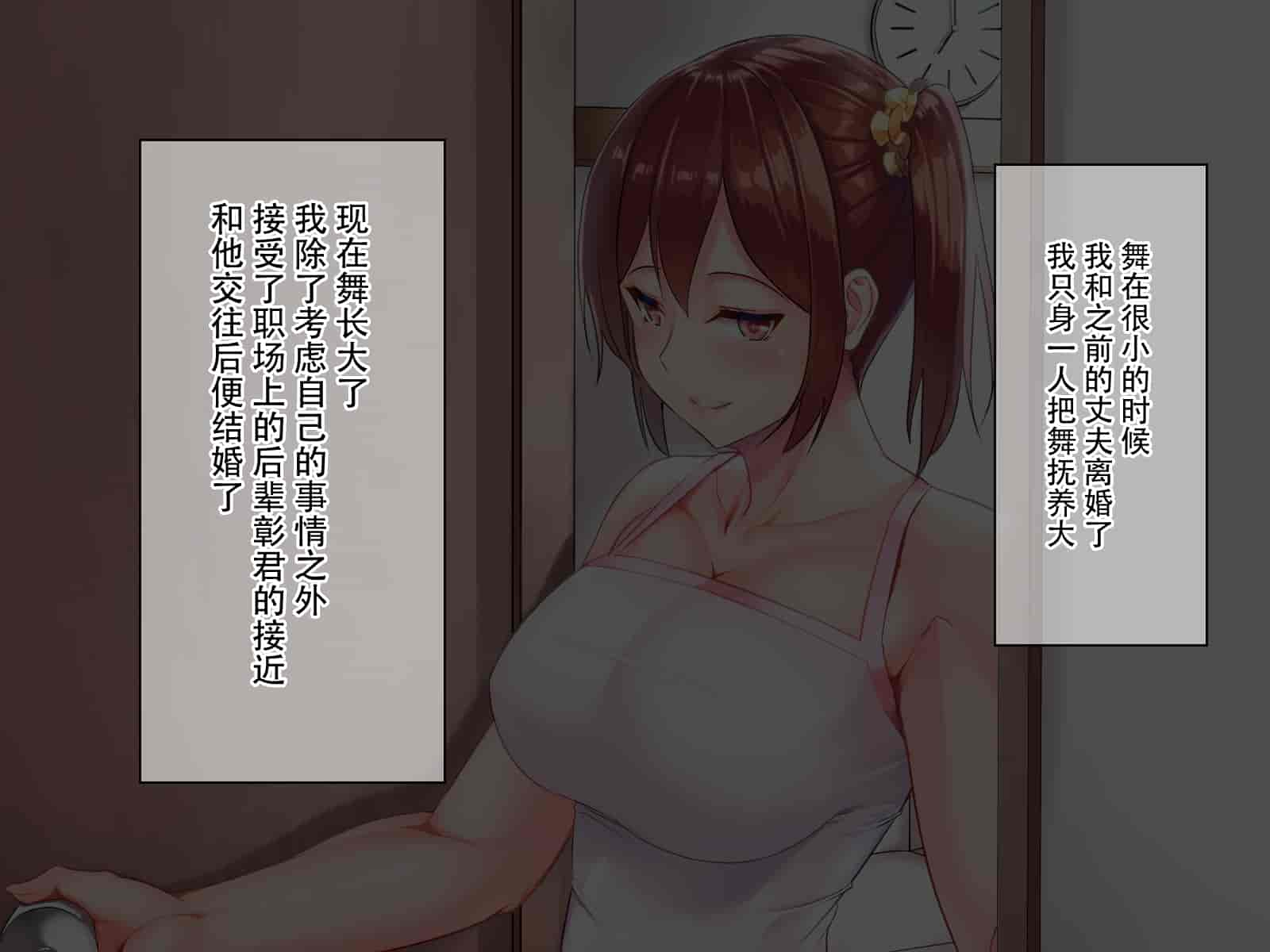 汉化版-1690380-[Onaka ga Suita (Haraita)] Katei o Mamoru Tame Kyouei Mizugi o Kita Mama Okasareru Watashi [Chinese] [listen to yourself×yumi联合汉化]_第2集