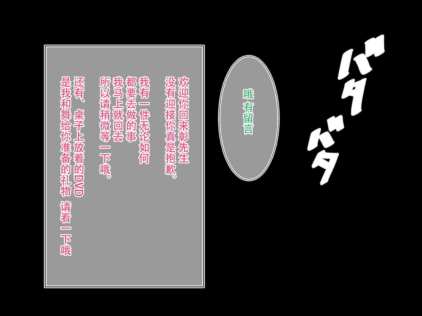 汉化版-1690380-[Onaka ga Suita (Haraita)] Katei o Mamoru Tame Kyouei Mizugi o Kita Mama Okasareru Watashi [Chinese] [listen to yourself×yumi联合汉化]_第13集