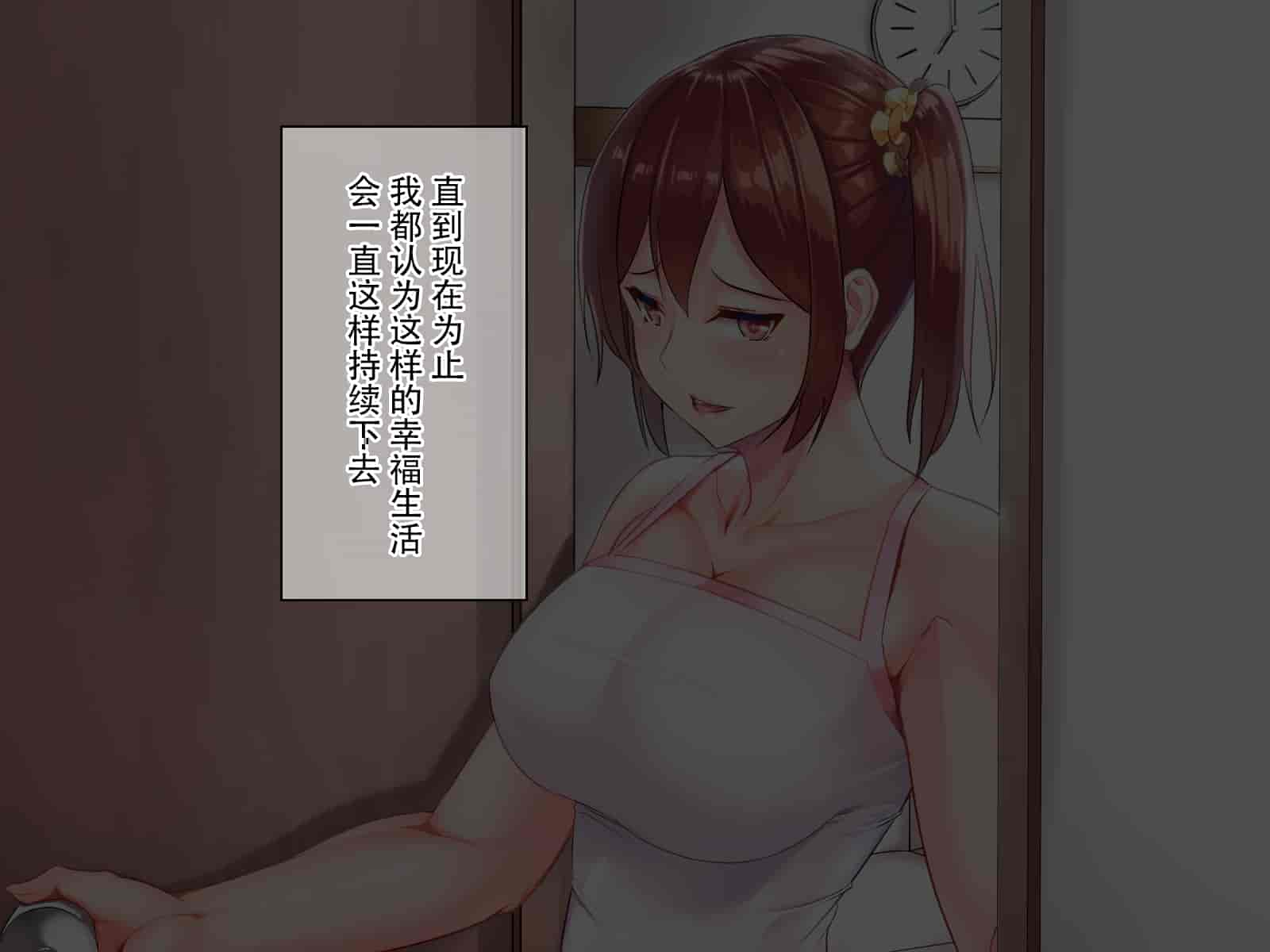 汉化版-1690380-[Onaka ga Suita (Haraita)] Katei o Mamoru Tame Kyouei Mizugi o Kita Mama Okasareru Watashi [Chinese] [listen to yourself×yumi联合汉化]_第2集