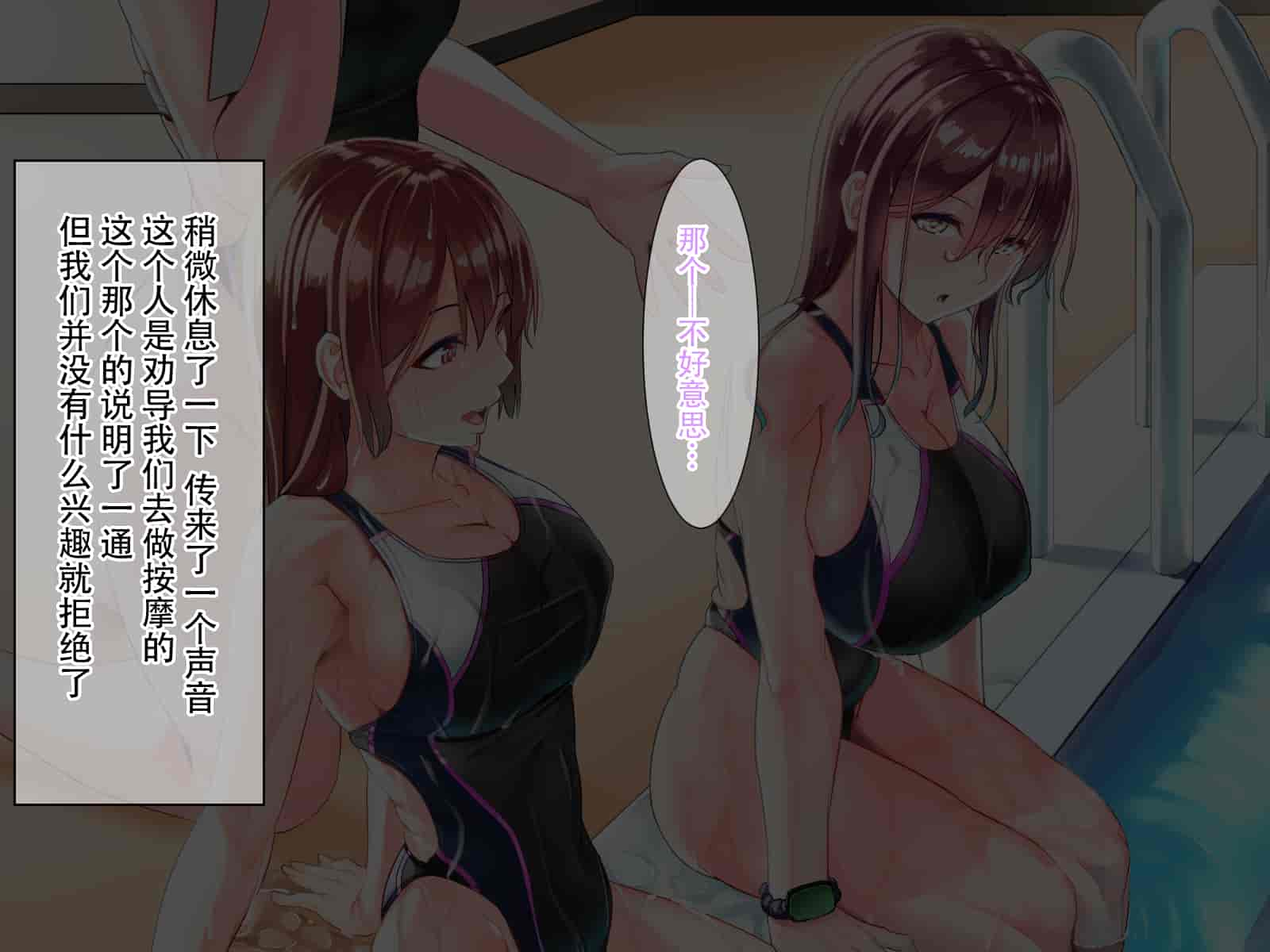 汉化版-1690380-[Onaka ga Suita (Haraita)] Katei o Mamoru Tame Kyouei Mizugi o Kita Mama Okasareru Watashi [Chinese] [listen to yourself×yumi联合汉化]_第2集