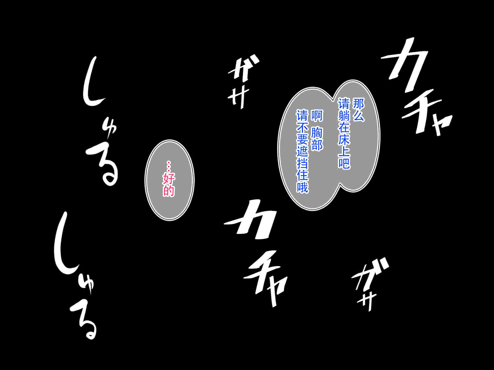 汉化版-1690380-[Onaka ga Suita (Haraita)] Katei o Mamoru Tame Kyouei Mizugi o Kita Mama Okasareru Watashi [Chinese] [listen to yourself×yumi联合汉化]_第2集