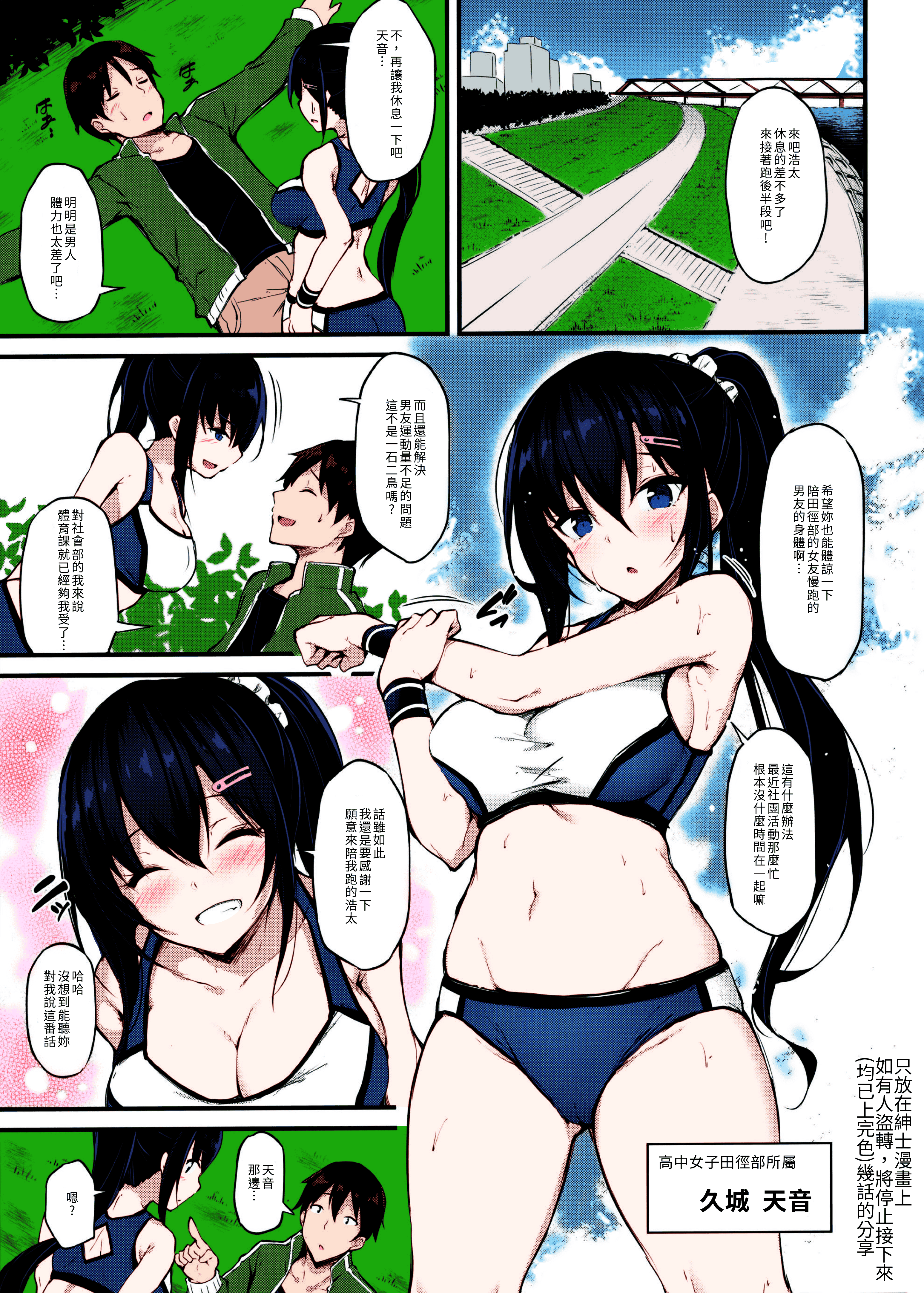 汉化版-[もふれん亭 (Xe)] 彼女がセパレートをまとう理由[大頭個人上色]_第1集