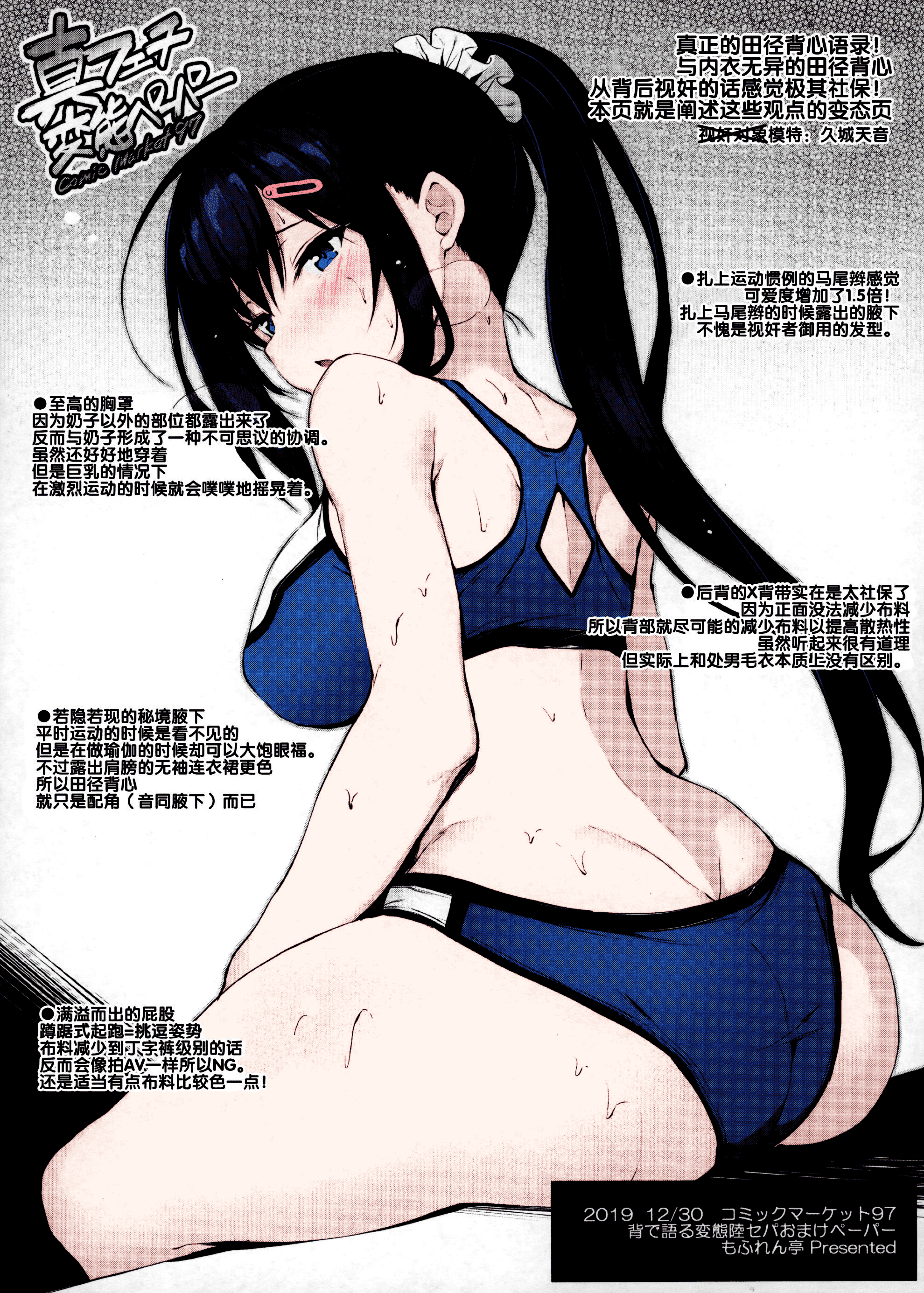 汉化版-[もふれん亭 (Xe)] 彼女がセパレートをまとう理由[大頭個人上色]_第2集