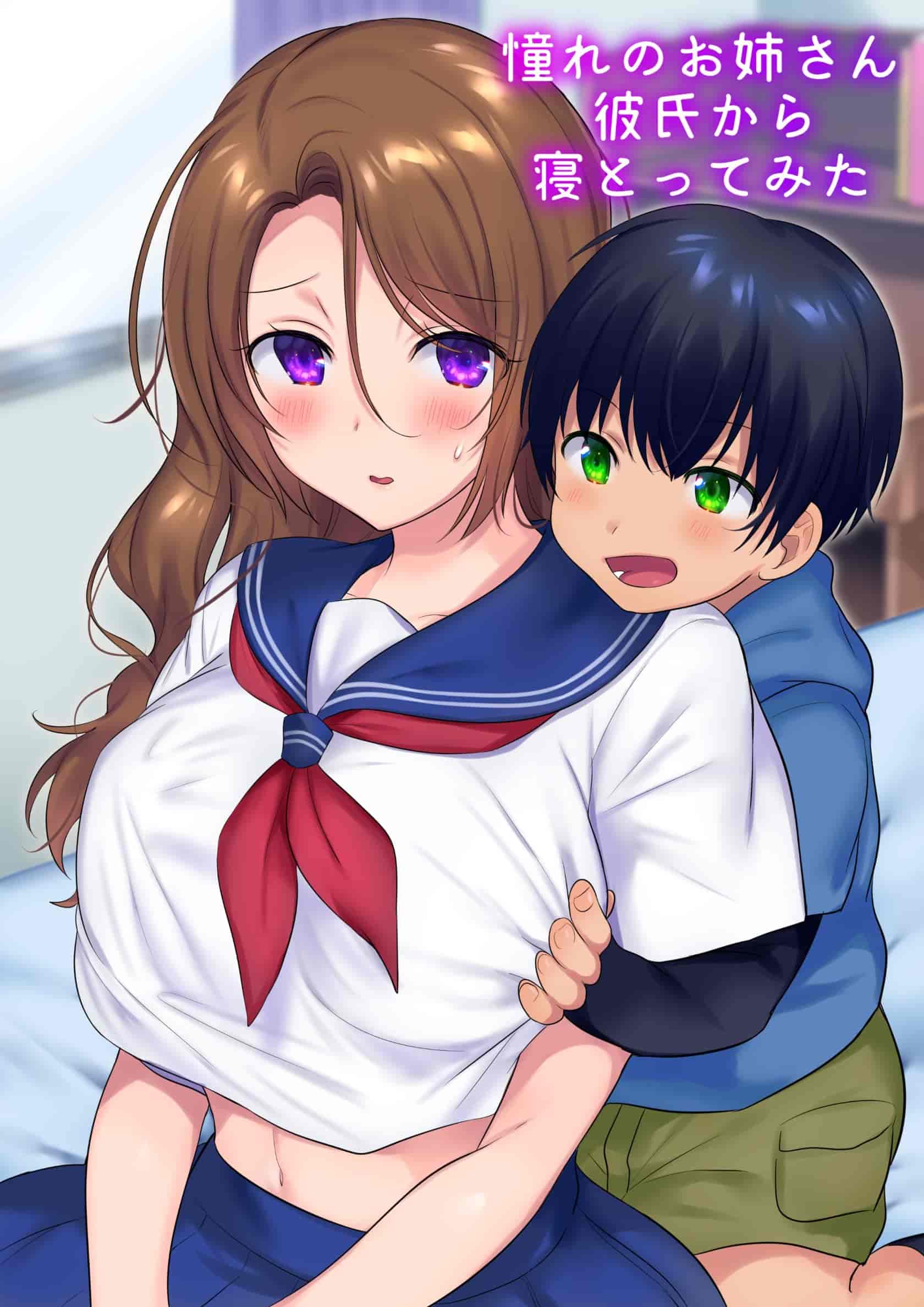 汉化版-[やきそばぱんつ (柊ぽぷら、グランディア)] 過去に戻って憧れのお姉さんを寝取ってみた [不够色汉化组]_第1集