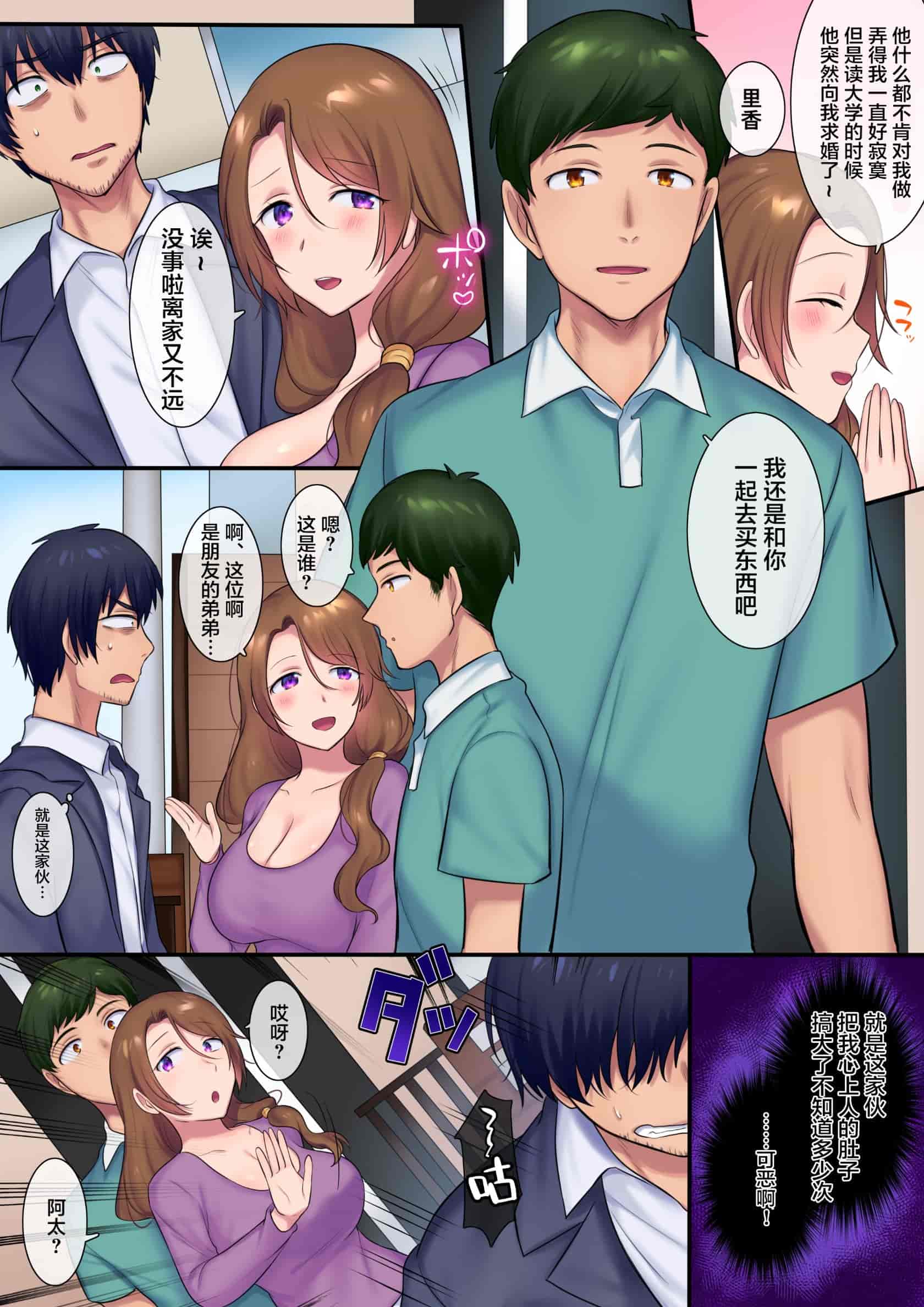 汉化版-[やきそばぱんつ (柊ぽぷら、グランディア)] 過去に戻って憧れのお姉さんを寝取ってみた [不够色汉化组]_第1集