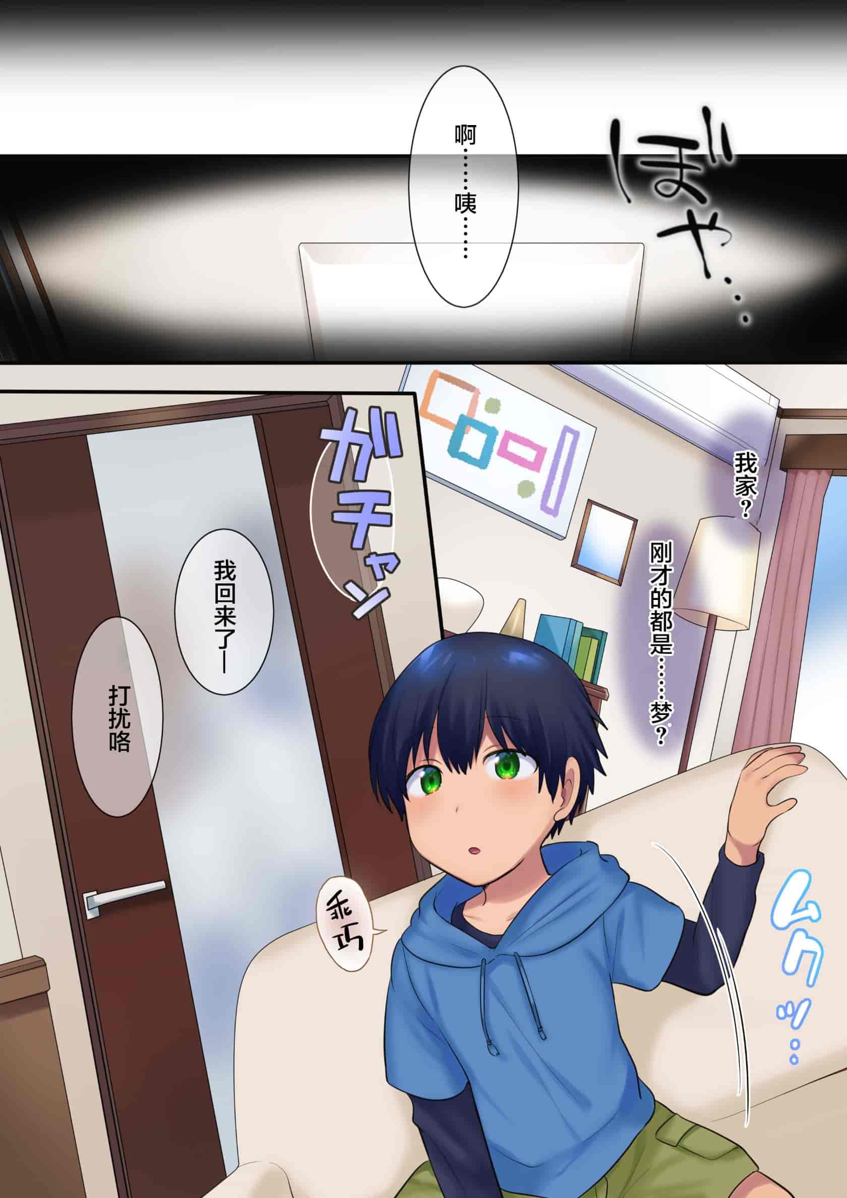 汉化版-[やきそばぱんつ (柊ぽぷら、グランディア)] 過去に戻って憧れのお姉さんを寝取ってみた [不够色汉化组]_第1集