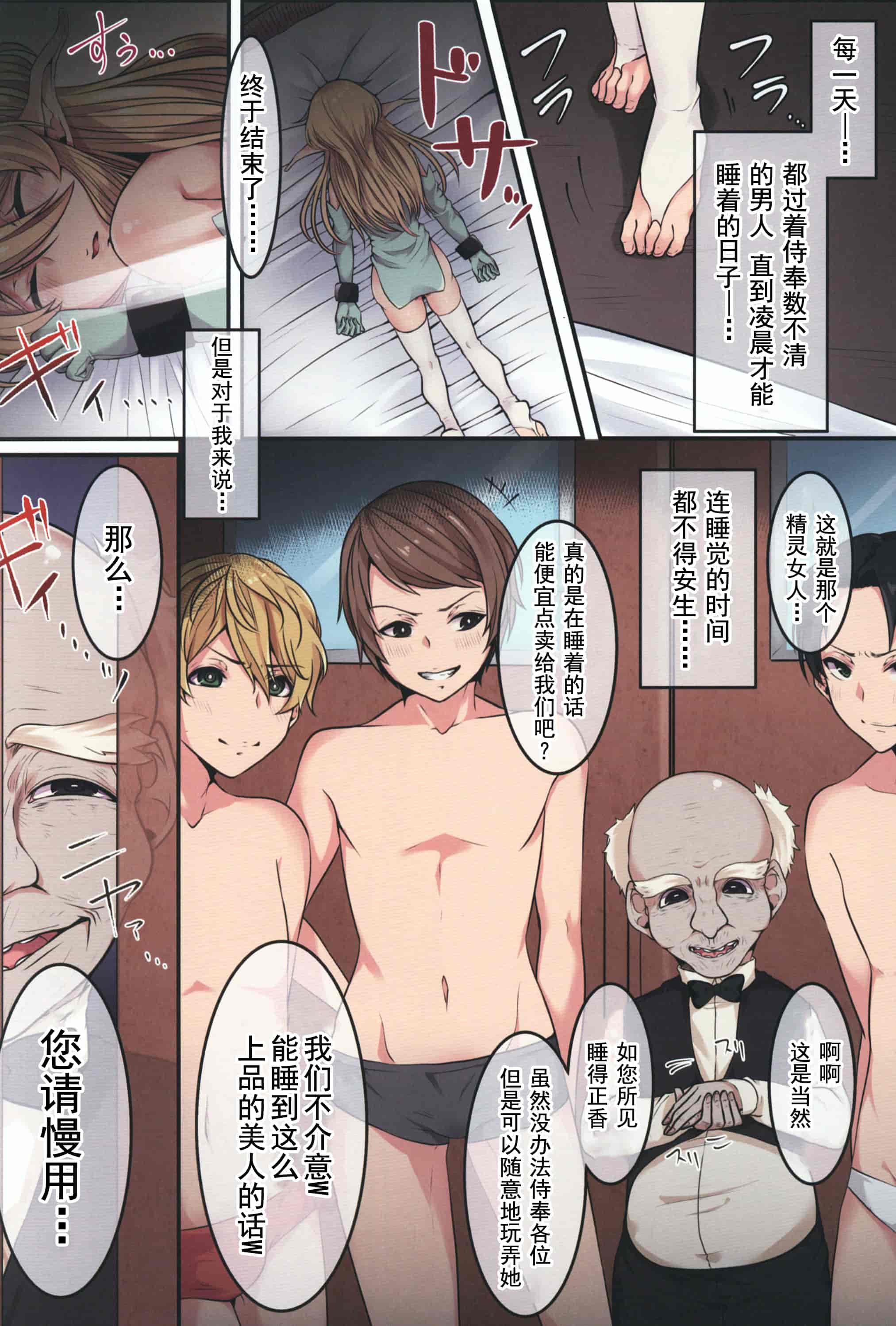 汉化版-[やまなし娘。 (綺羅丸_第2集