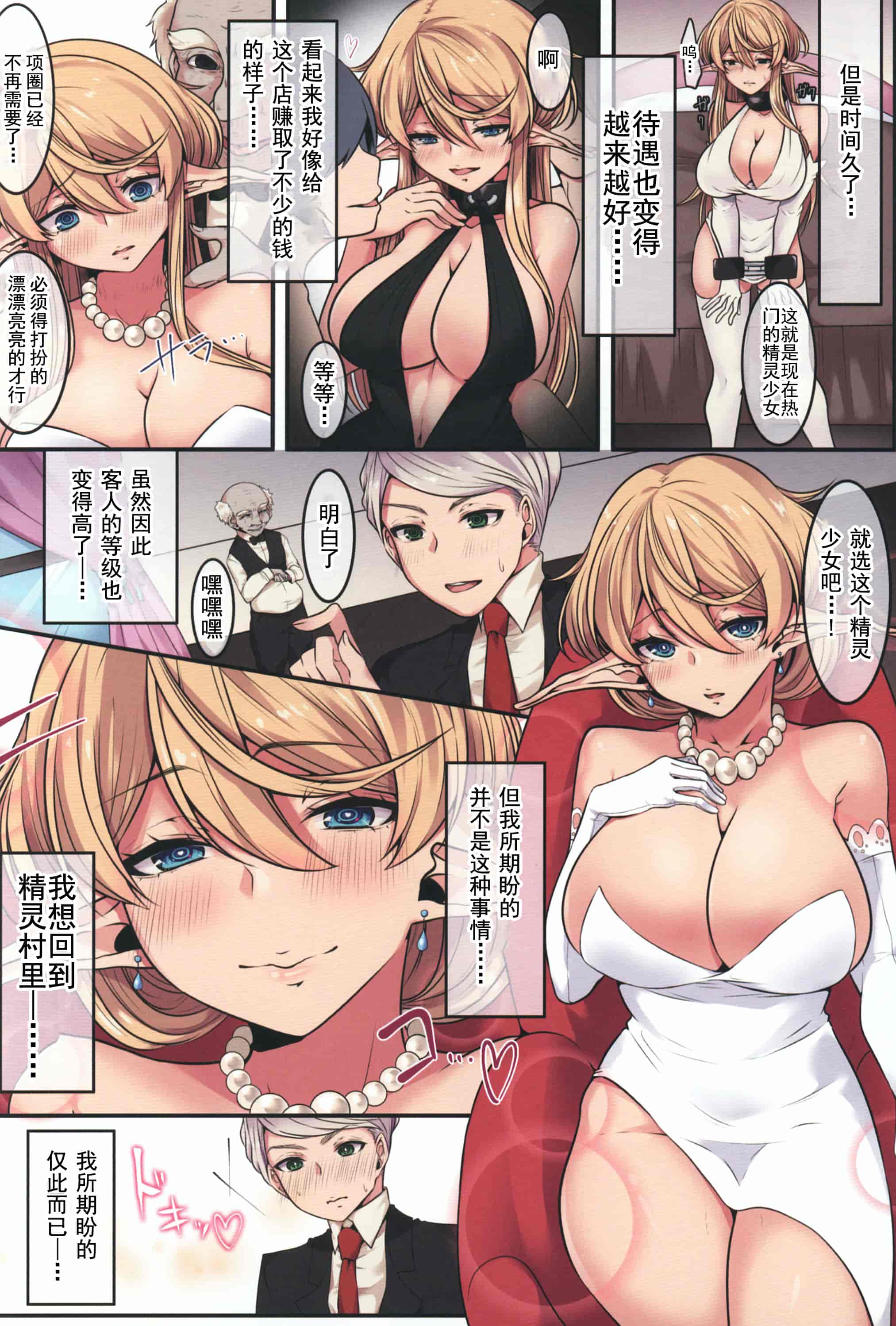 汉化版-[やまなし娘。 (綺羅丸_第2集