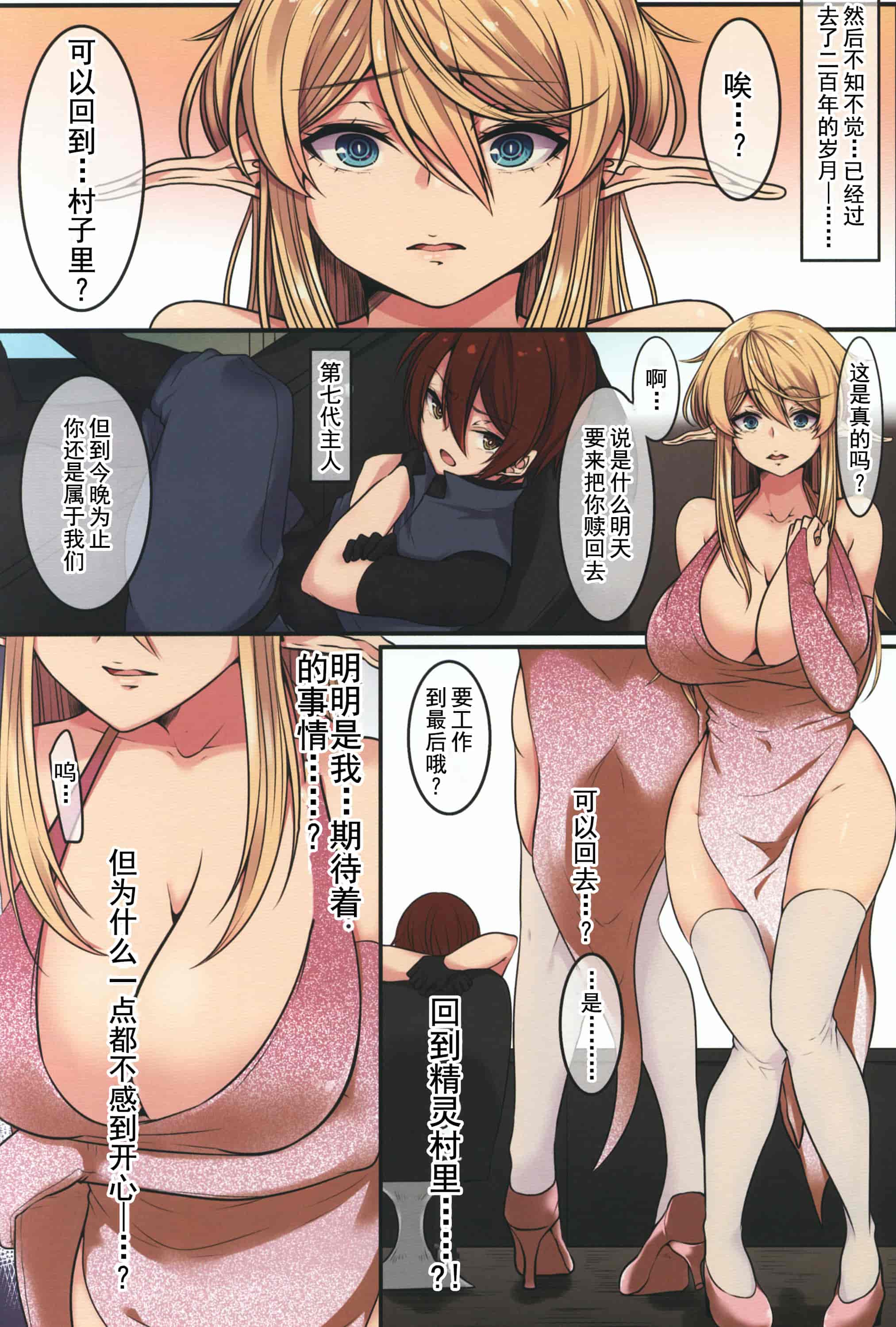 汉化版-[やまなし娘。 (綺羅丸_第2集