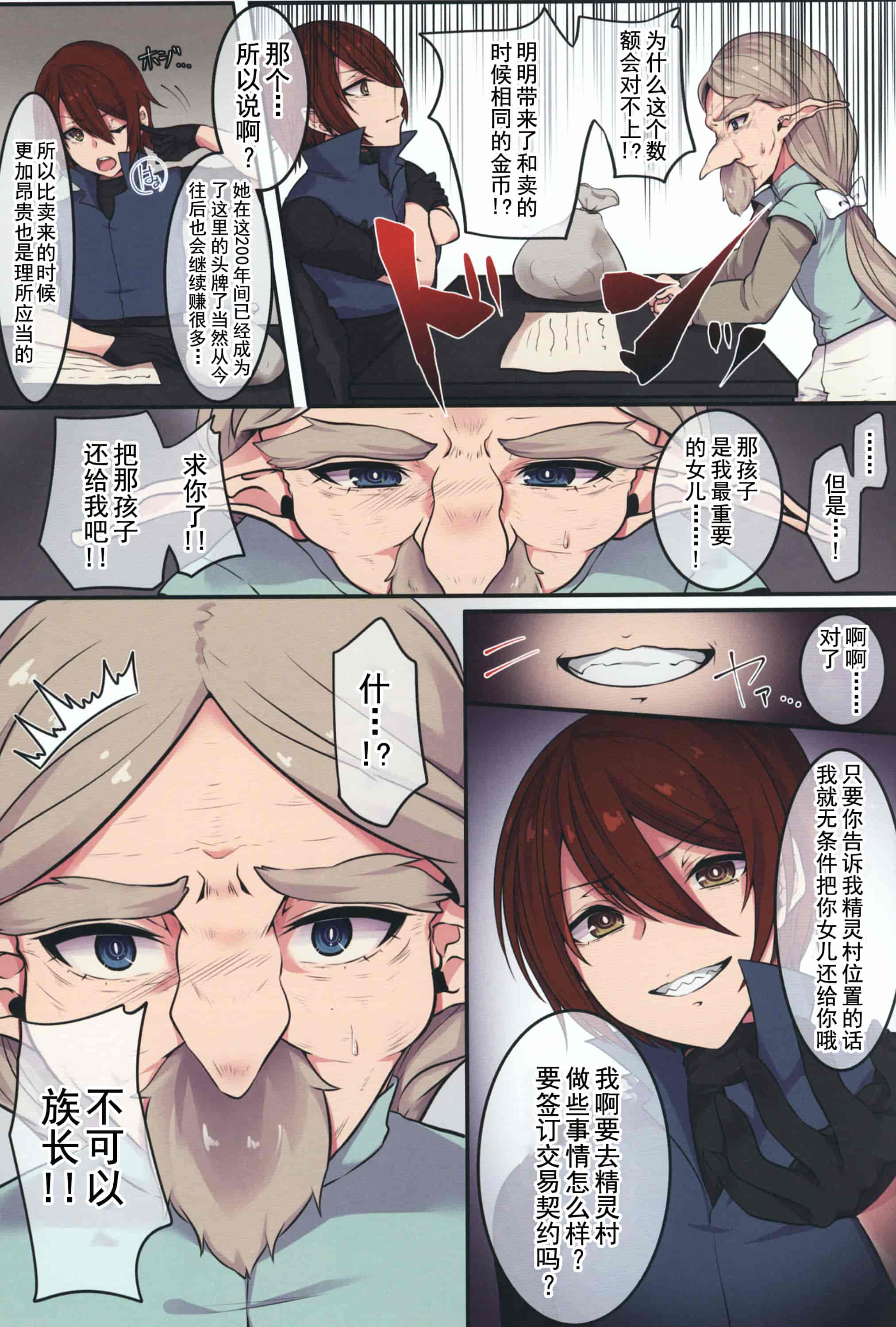 汉化版-[やまなし娘。 (綺羅丸_第2集