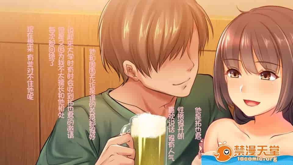 汉化版-[やまなし娘。][墮ち行く婚約者～結婚式5日前の同窓會で寢取られる彼女～]_第1集
