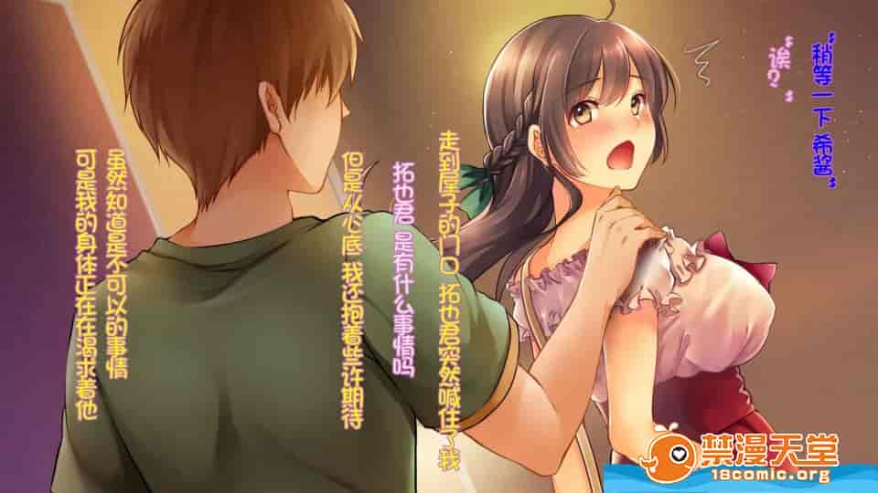 汉化版-[やまなし娘。][墮ち行く婚約者～結婚式5日前の同窓會で寢取られる彼女～]_第7集