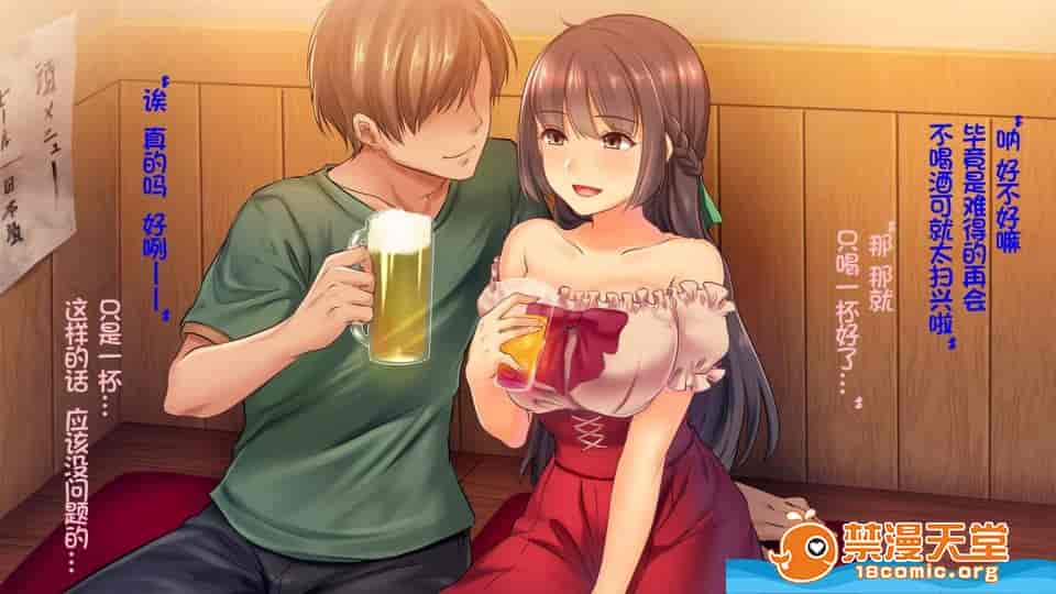 汉化版-[やまなし娘。][墮ち行く婚約者～結婚式5日前の同窓會で寢取られる彼女～]_第1集