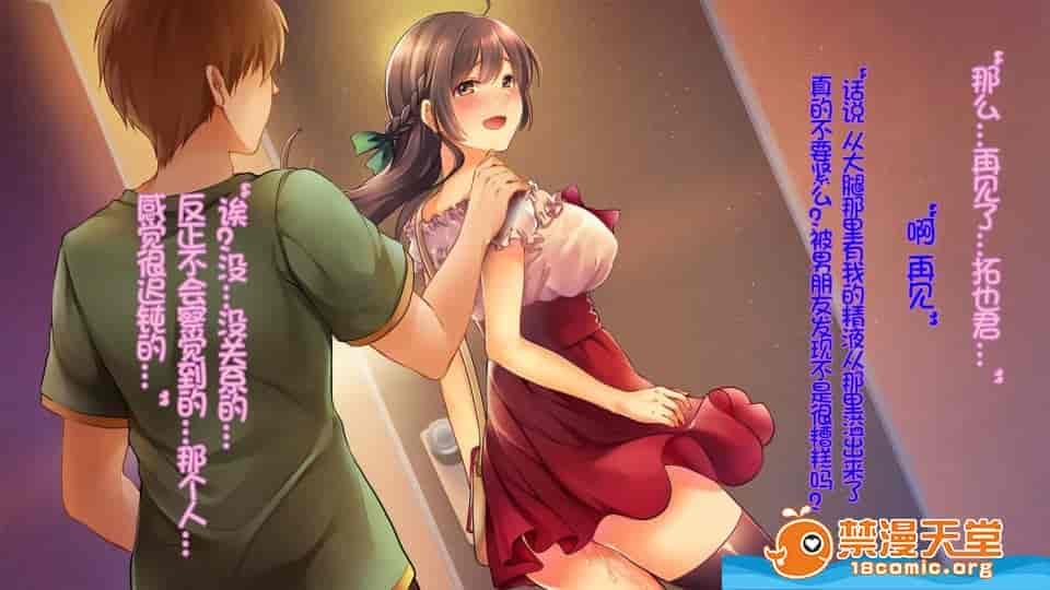 汉化版-[やまなし娘。][墮ち行く婚約者～結婚式5日前の同窓會で寢取られる彼女～]_第7集