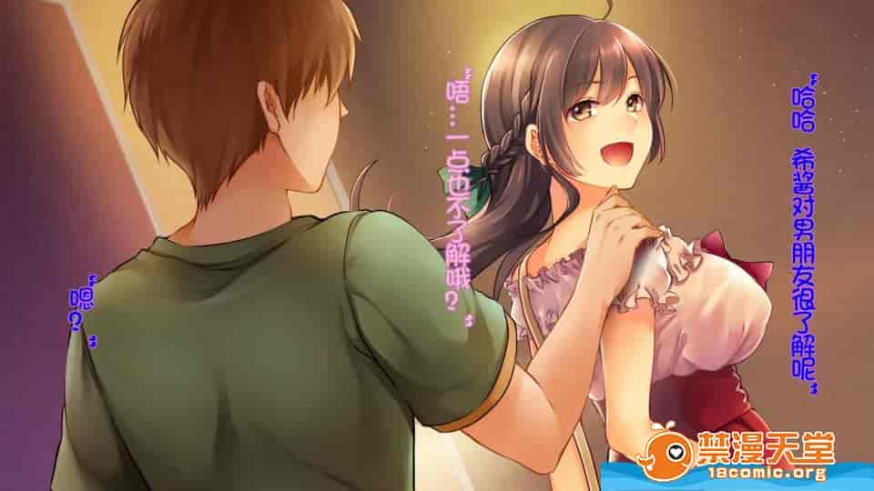汉化版-[やまなし娘。][墮ち行く婚約者～結婚式5日前の同窓會で寢取られる彼女～]_第7集