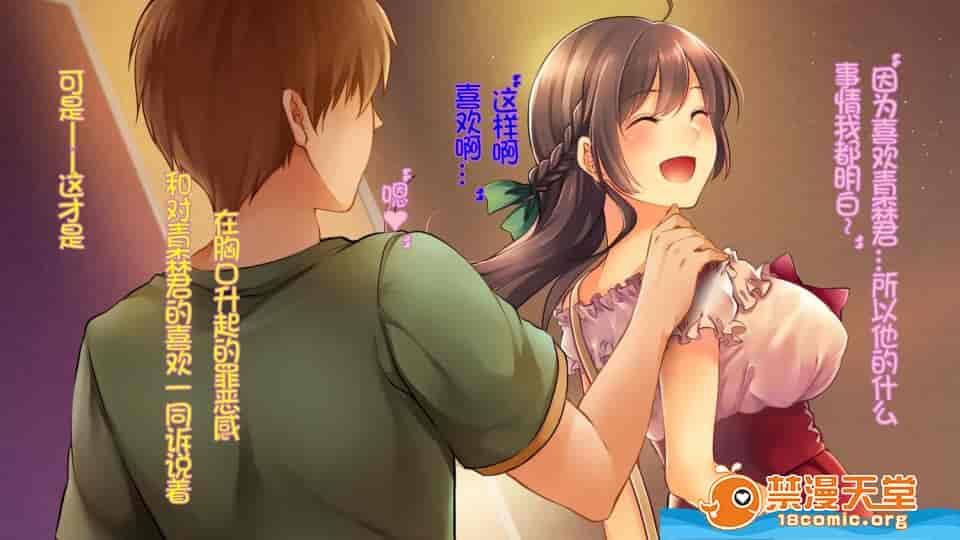 汉化版-[やまなし娘。][墮ち行く婚約者～結婚式5日前の同窓會で寢取られる彼女～]_第7集