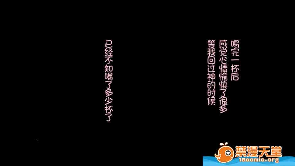 汉化版-[やまなし娘。][墮ち行く婚約者～結婚式5日前の同窓會で寢取られる彼女～]_第1集