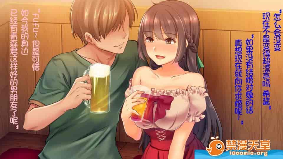 汉化版-[やまなし娘。][墮ち行く婚約者～結婚式5日前の同窓會で寢取られる彼女～]_第1集
