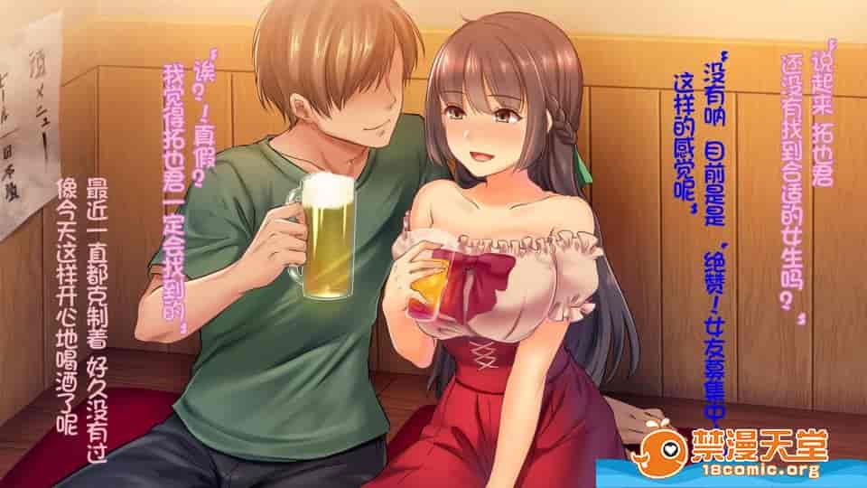 汉化版-[やまなし娘。][墮ち行く婚約者～結婚式5日前の同窓會で寢取られる彼女～]_第1集