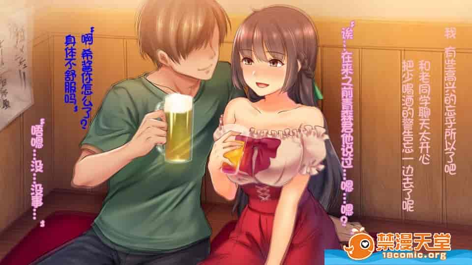 汉化版-[やまなし娘。][墮ち行く婚約者～結婚式5日前の同窓會で寢取られる彼女～]_第1集