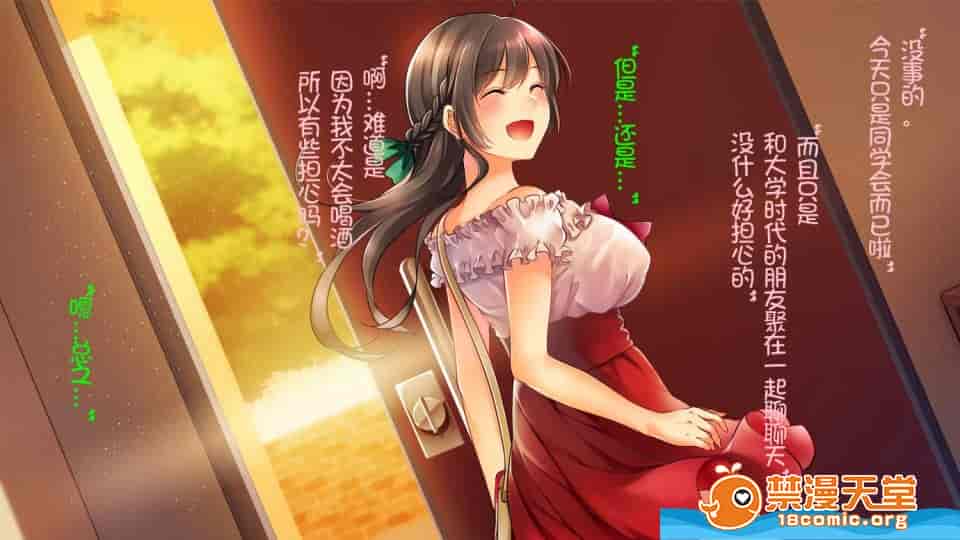 汉化版-[やまなし娘。][墮ち行く婚約者～結婚式5日前の同窓會で寢取られる彼女～]_第1集