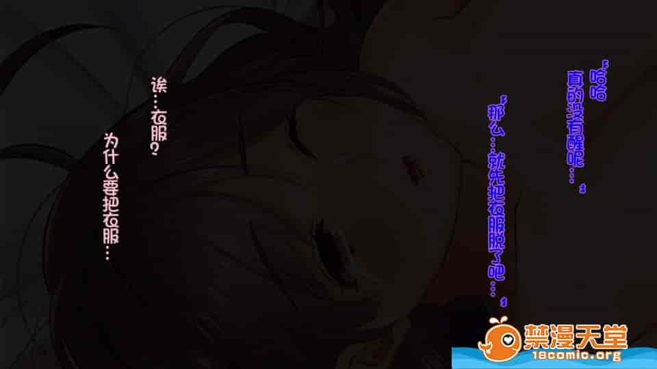 汉化版-[やまなし娘。][墮ち行く婚約者～結婚式5日前の同窓會で寢取られる彼女～]_第2集