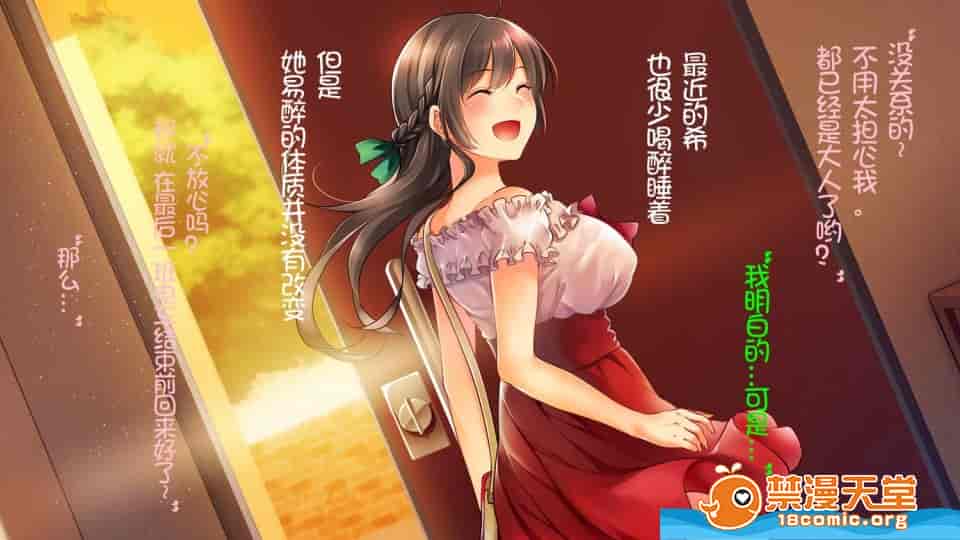 汉化版-[やまなし娘。][墮ち行く婚約者～結婚式5日前の同窓會で寢取られる彼女～]_第1集