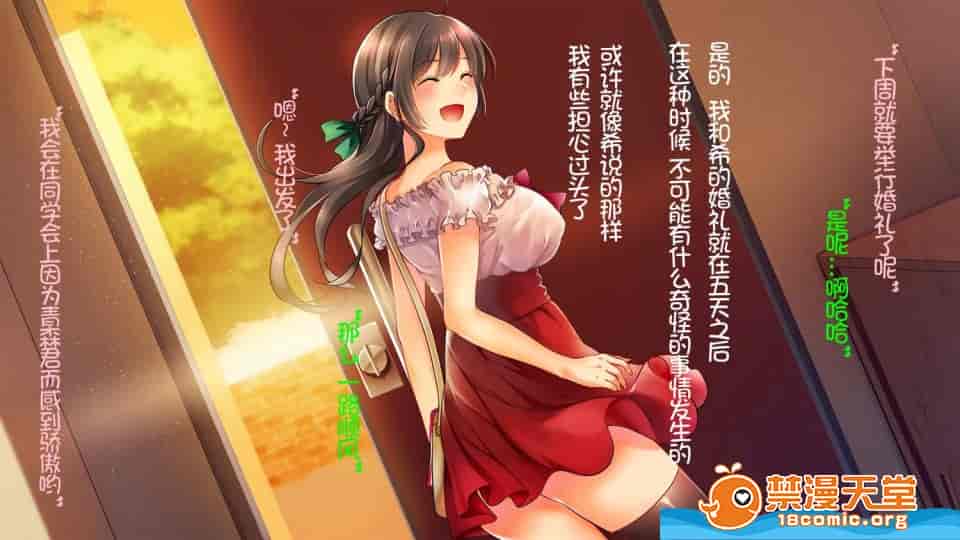 汉化版-[やまなし娘。][墮ち行く婚約者～結婚式5日前の同窓會で寢取られる彼女～]_第1集