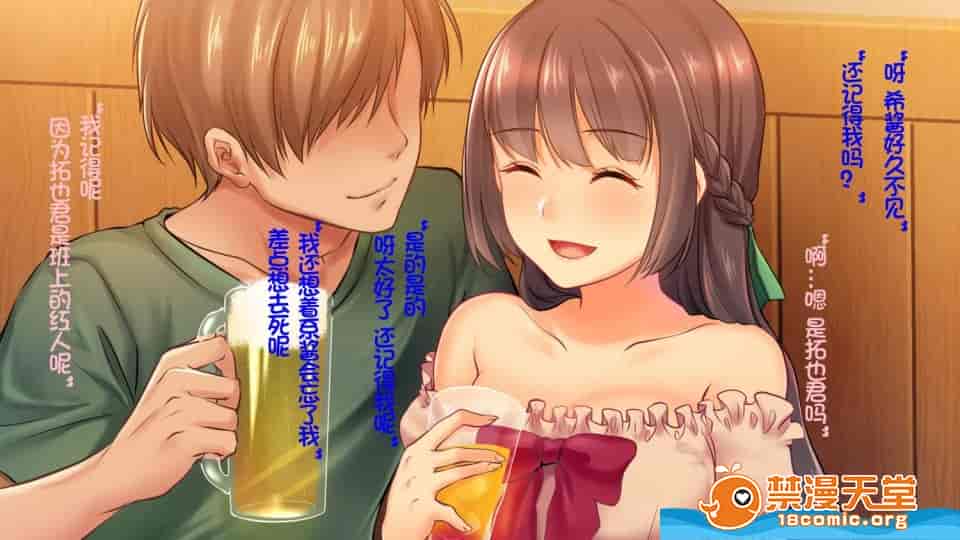 汉化版-[やまなし娘。][墮ち行く婚約者～結婚式5日前の同窓會で寢取られる彼女～]_第1集