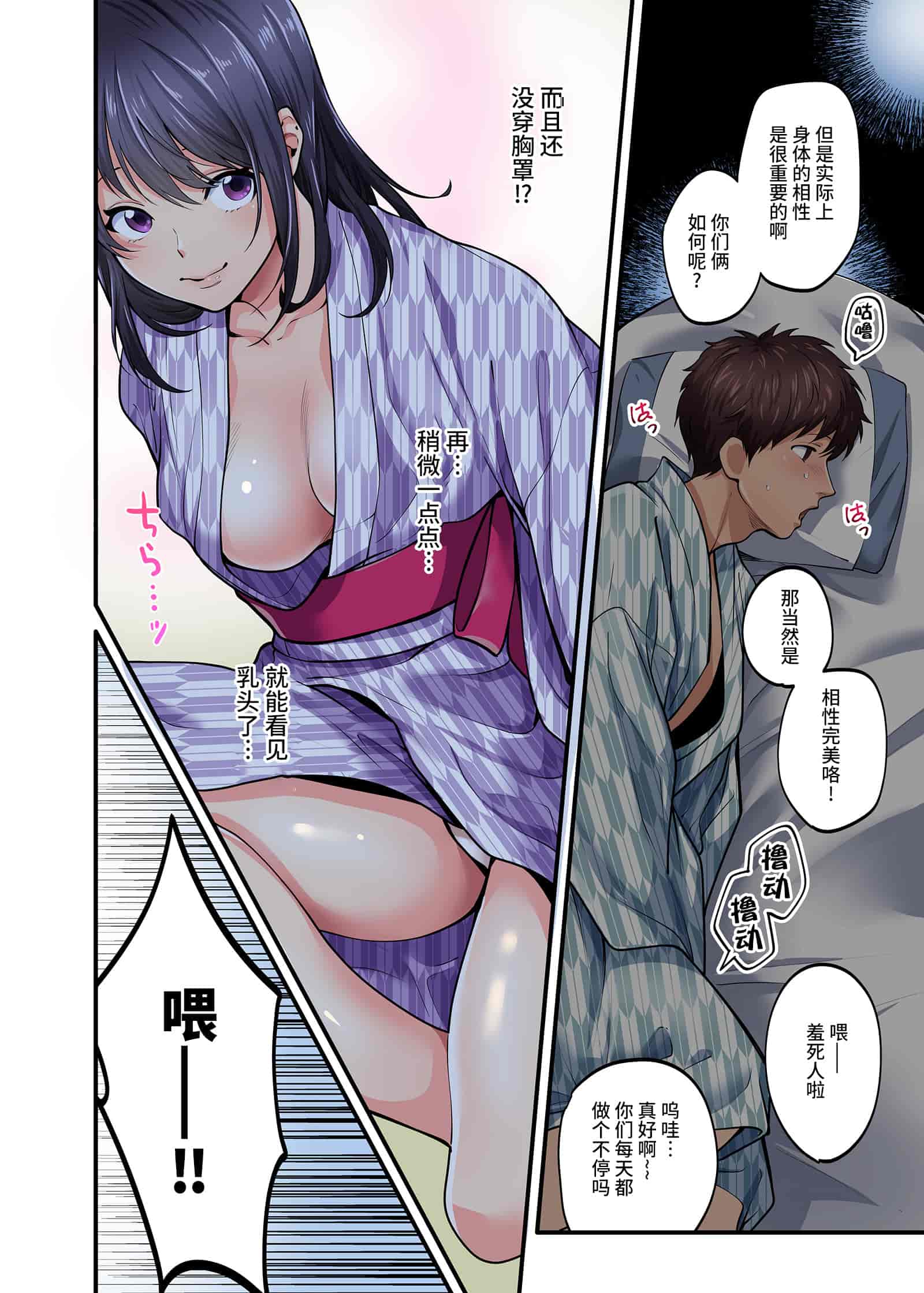 汉化版-[やればできる娘。] 修学旅行限定 -1日目- [中国翻訳]_第1集