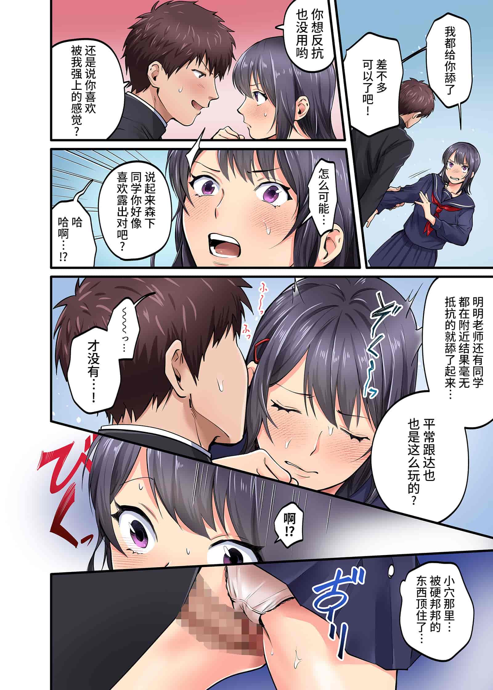 汉化版-[やればできる娘。] 修学旅行限定 -2日目- [中国翻訳]_第1集