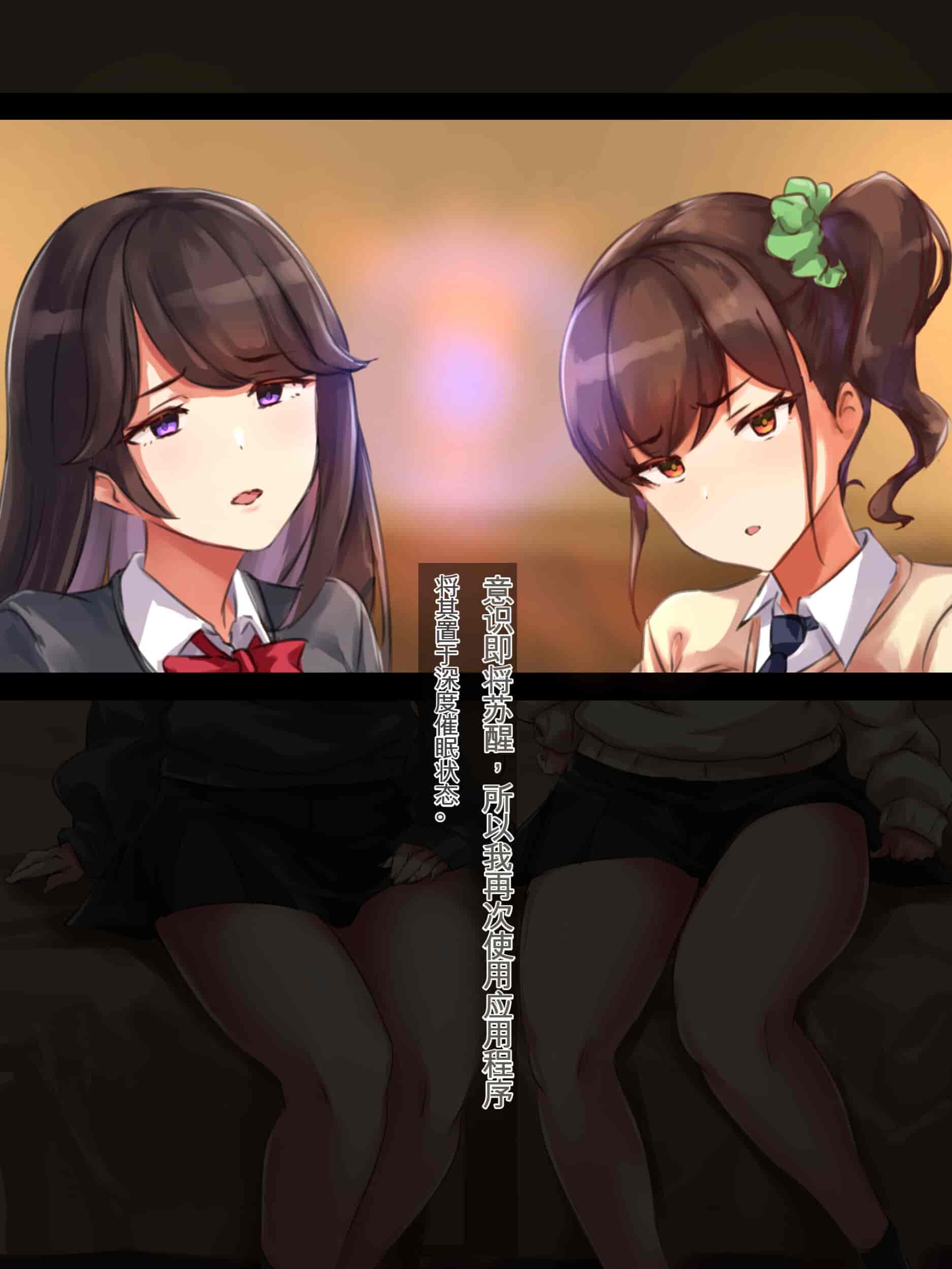 汉化版-[ゆのくら] 人を虐げて愉しむ性悪娘を催眠で肉オナホ化、エロエロSEXしまくりの日々[中国翻訳]_第1集