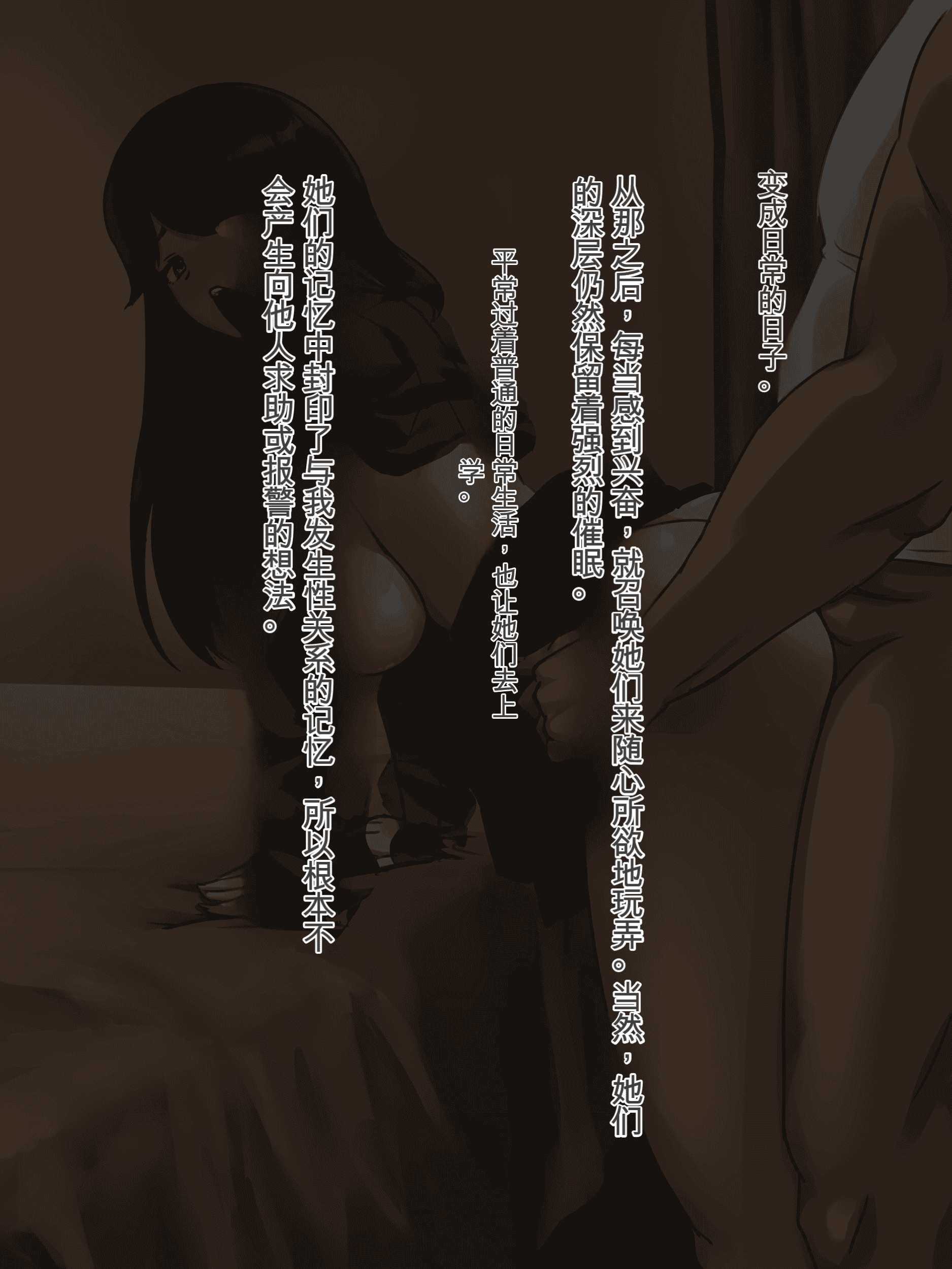 汉化版-[ゆのくら] 人を虐げて愉しむ性悪娘を催眠で肉オナホ化、エロエロSEXしまくりの日々[中国翻訳]_第3集