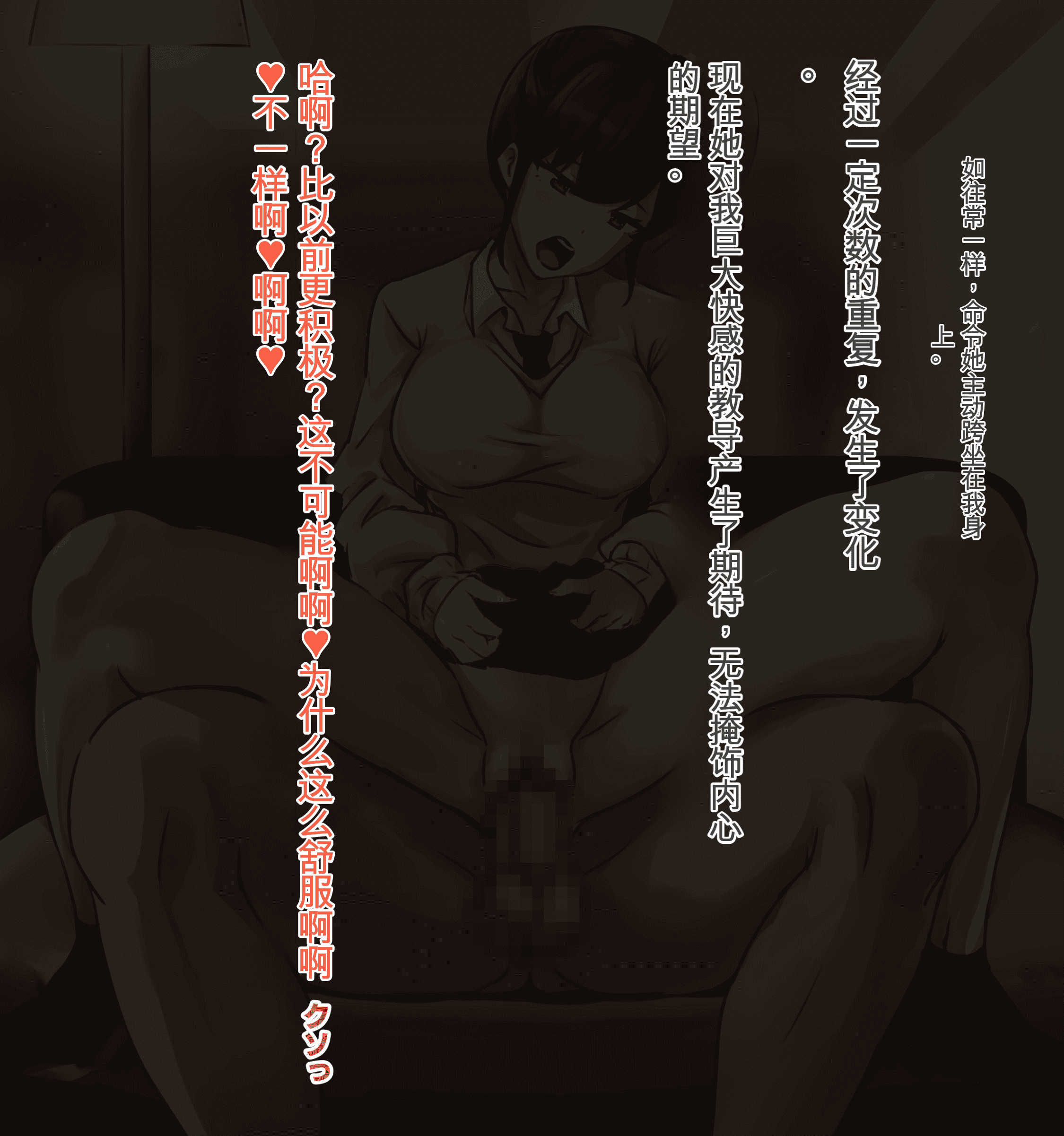 汉化版-[ゆのくら] 人を虐げて愉しむ性悪娘を催眠で肉オナホ化、エロエロSEXしまくりの日々[中国翻訳]_第3集